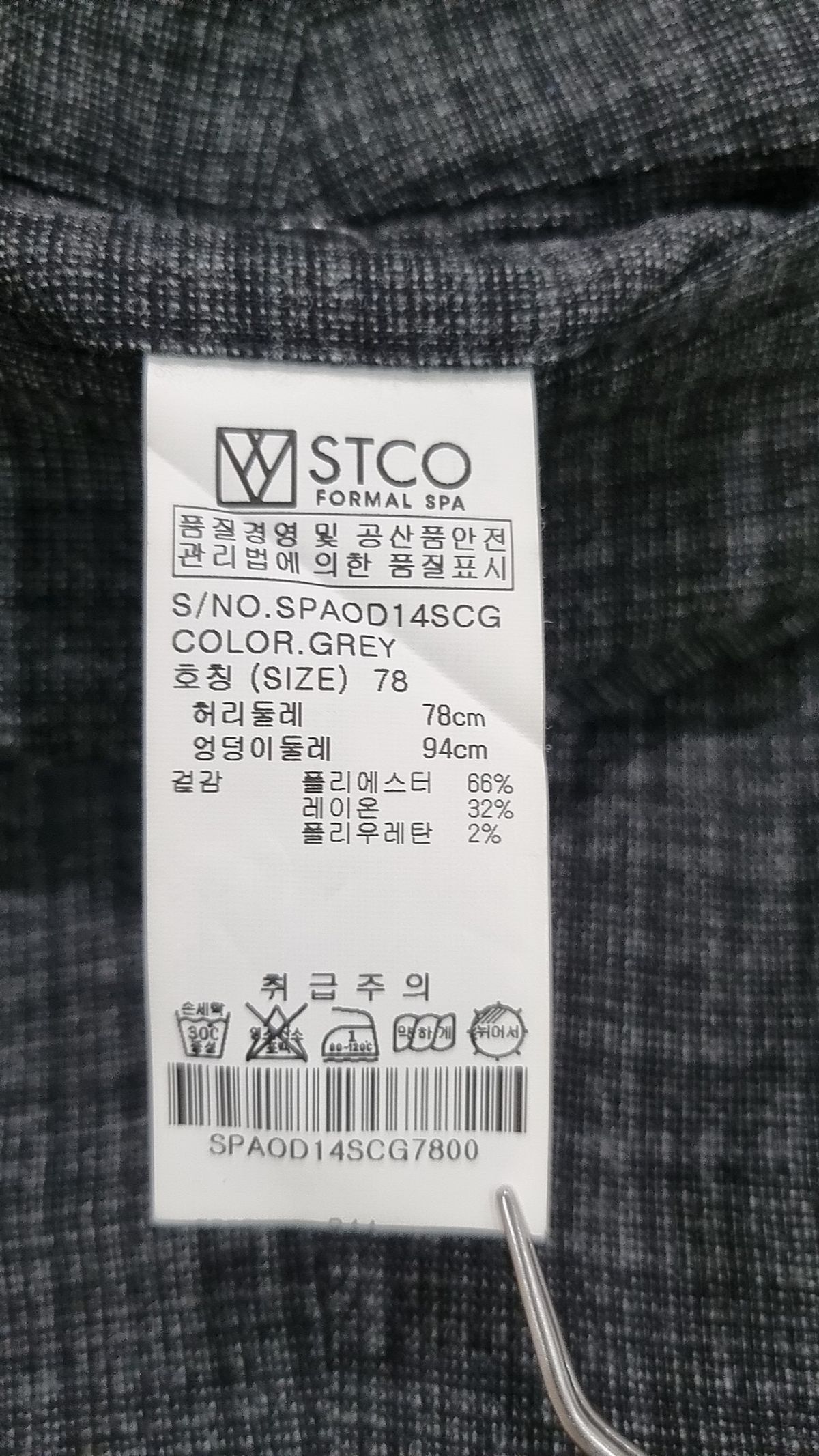 에스티코(STCO) 슈트 팬츠/슬랙스 78