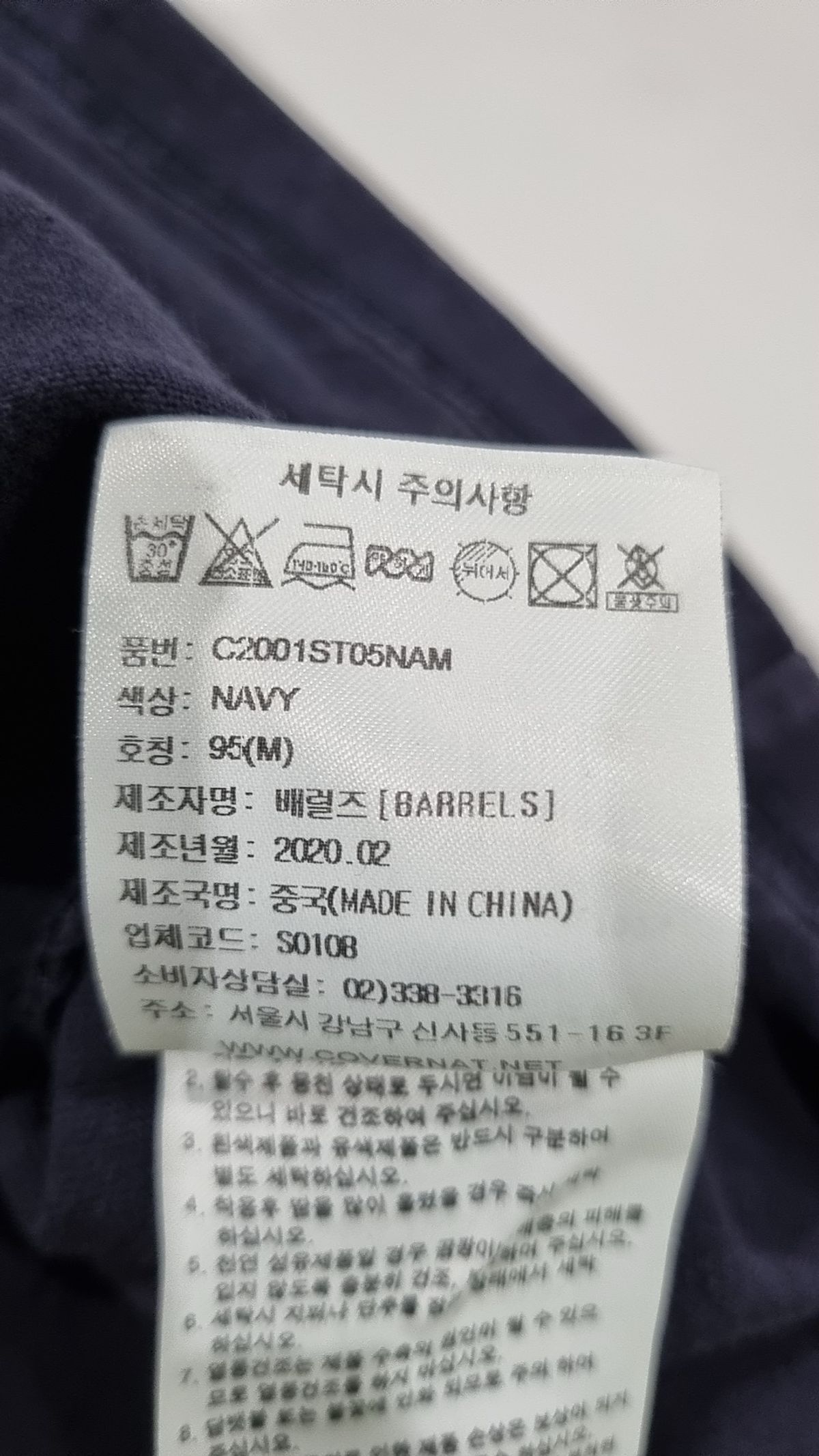 커버낫(COVERNAT) 반소매 티셔츠 M