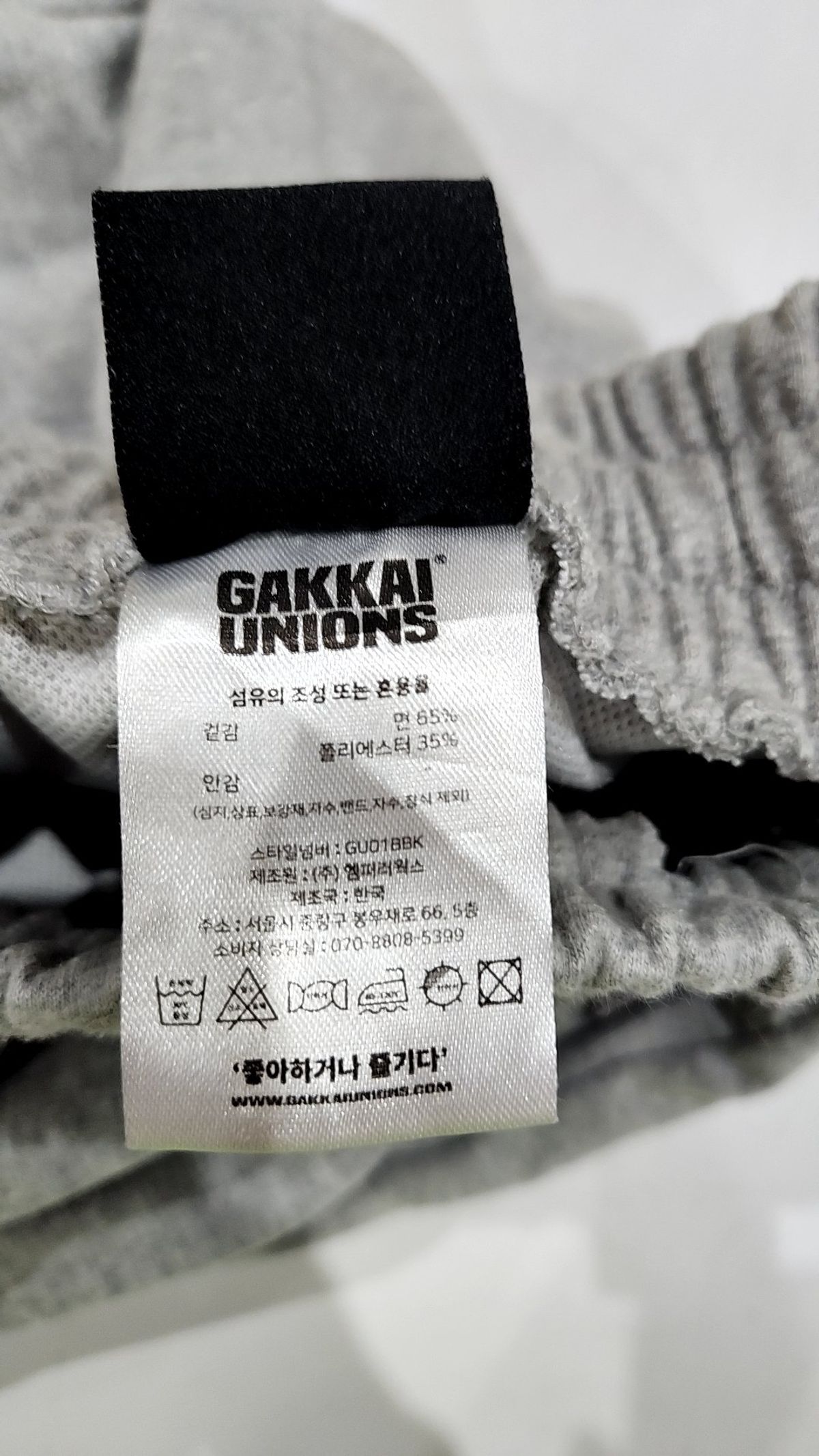 가까이 유니언즈(GAKKAI UNIONS) 트레이닝 팬츠 S