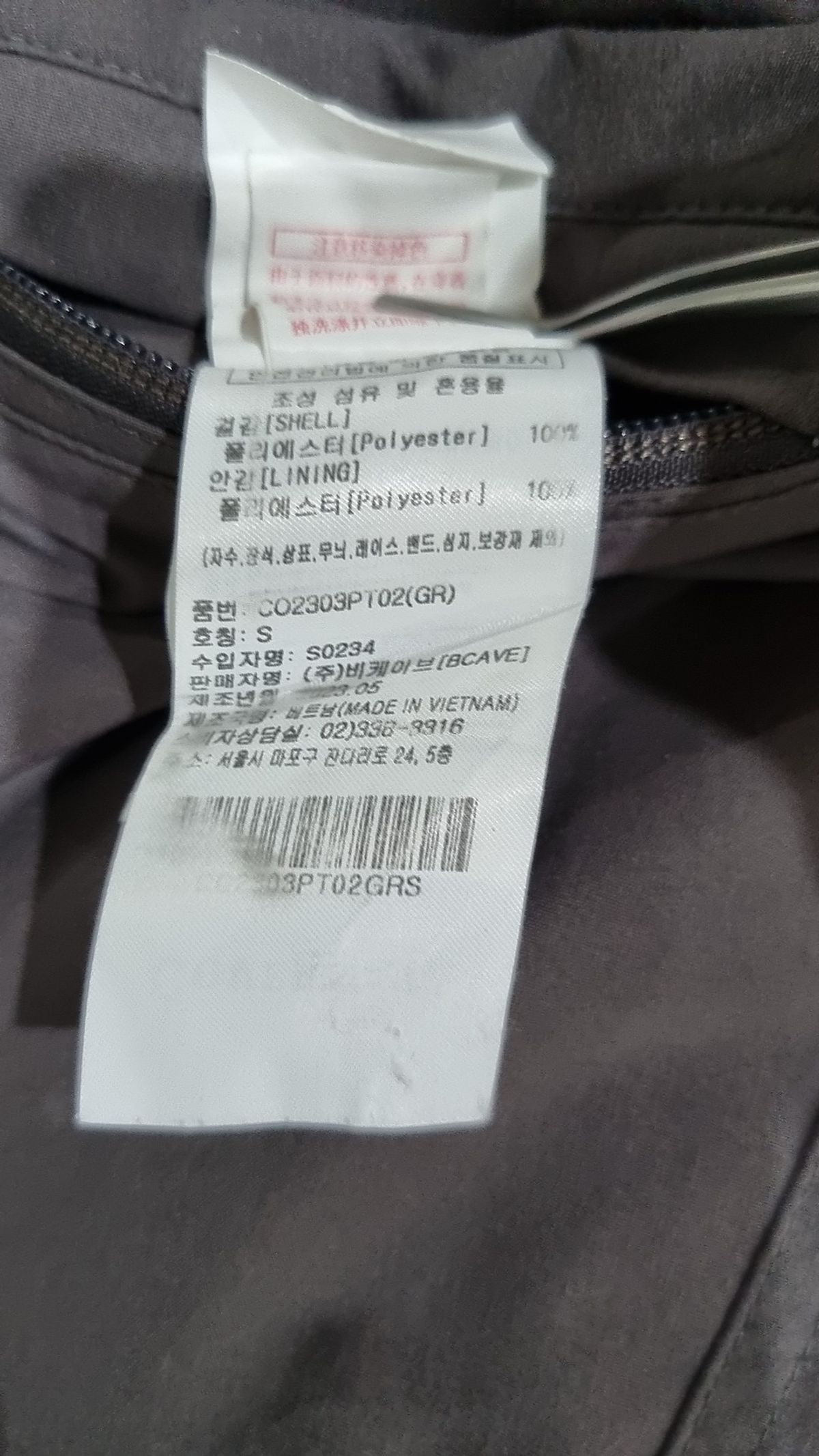 커버낫(COVERNAT) 조거 팬츠 S