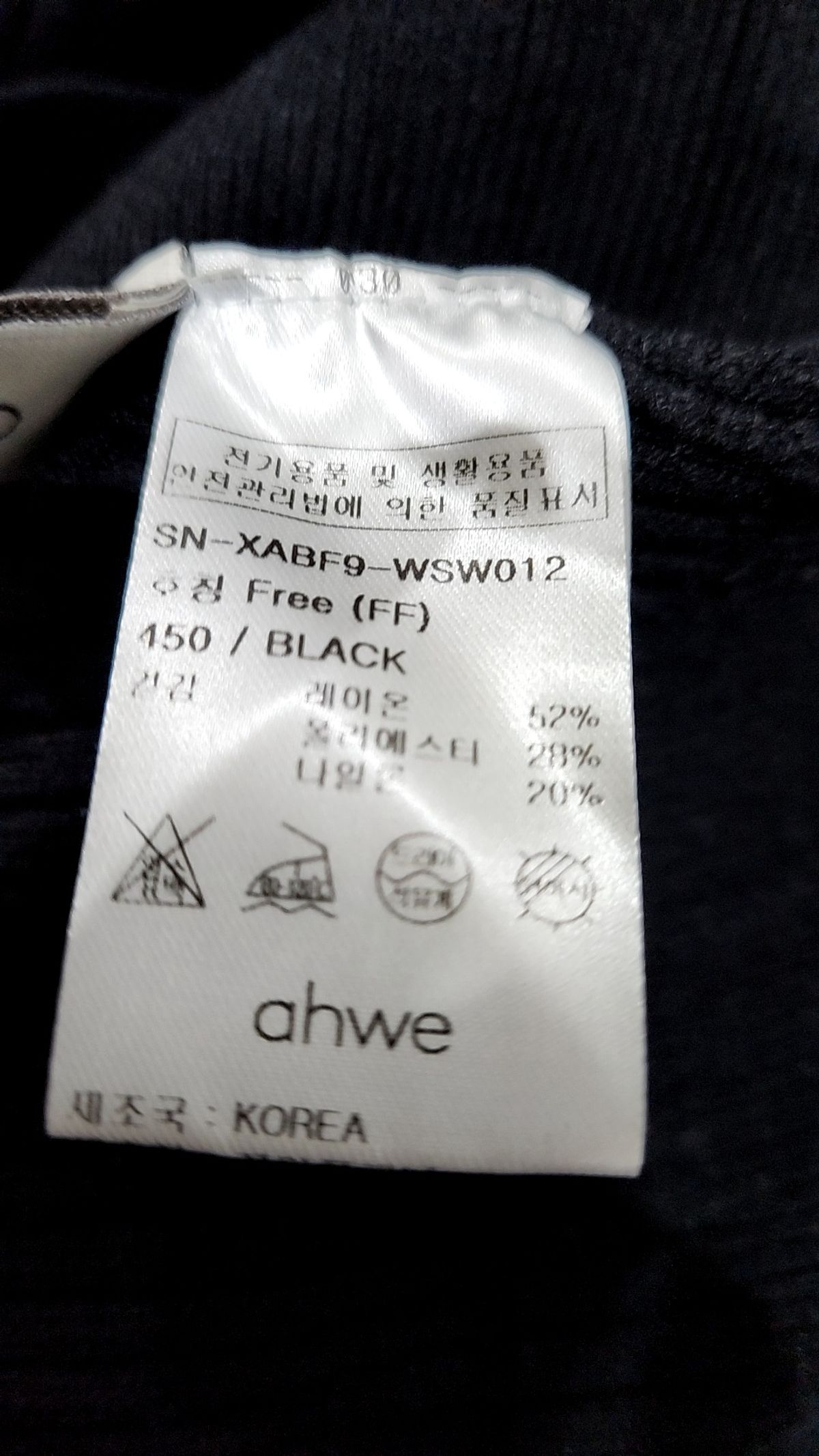 아위(AHWE) 니트/스웨터 FREE