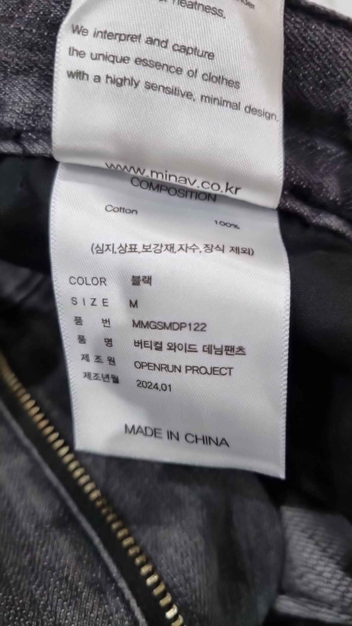 미나브(MINAV) 버티컬 와이드 데님팬츠 [블랙] M