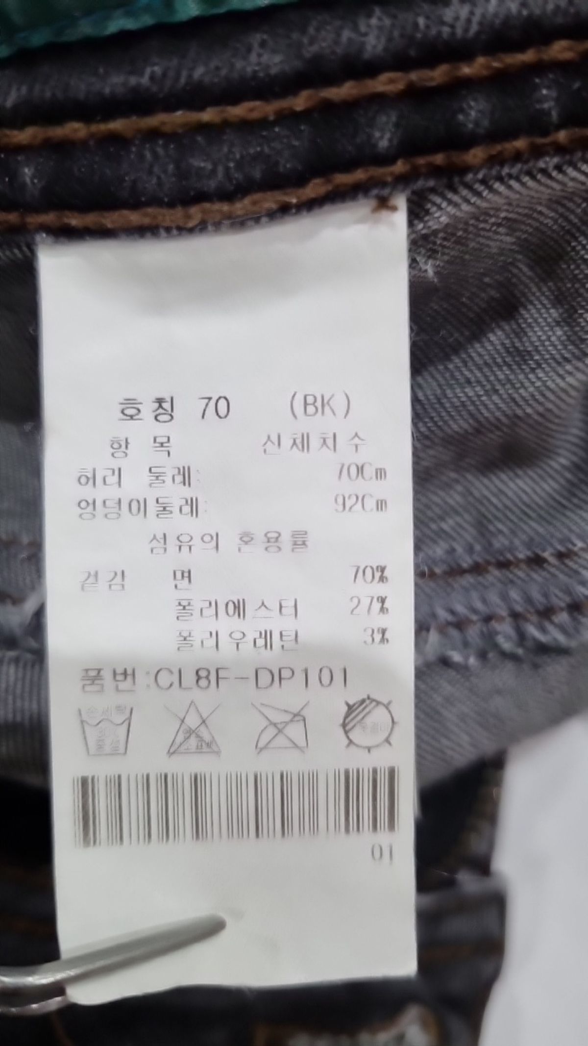 크로커다일(CROCODILE) 청/데님 팬츠 70