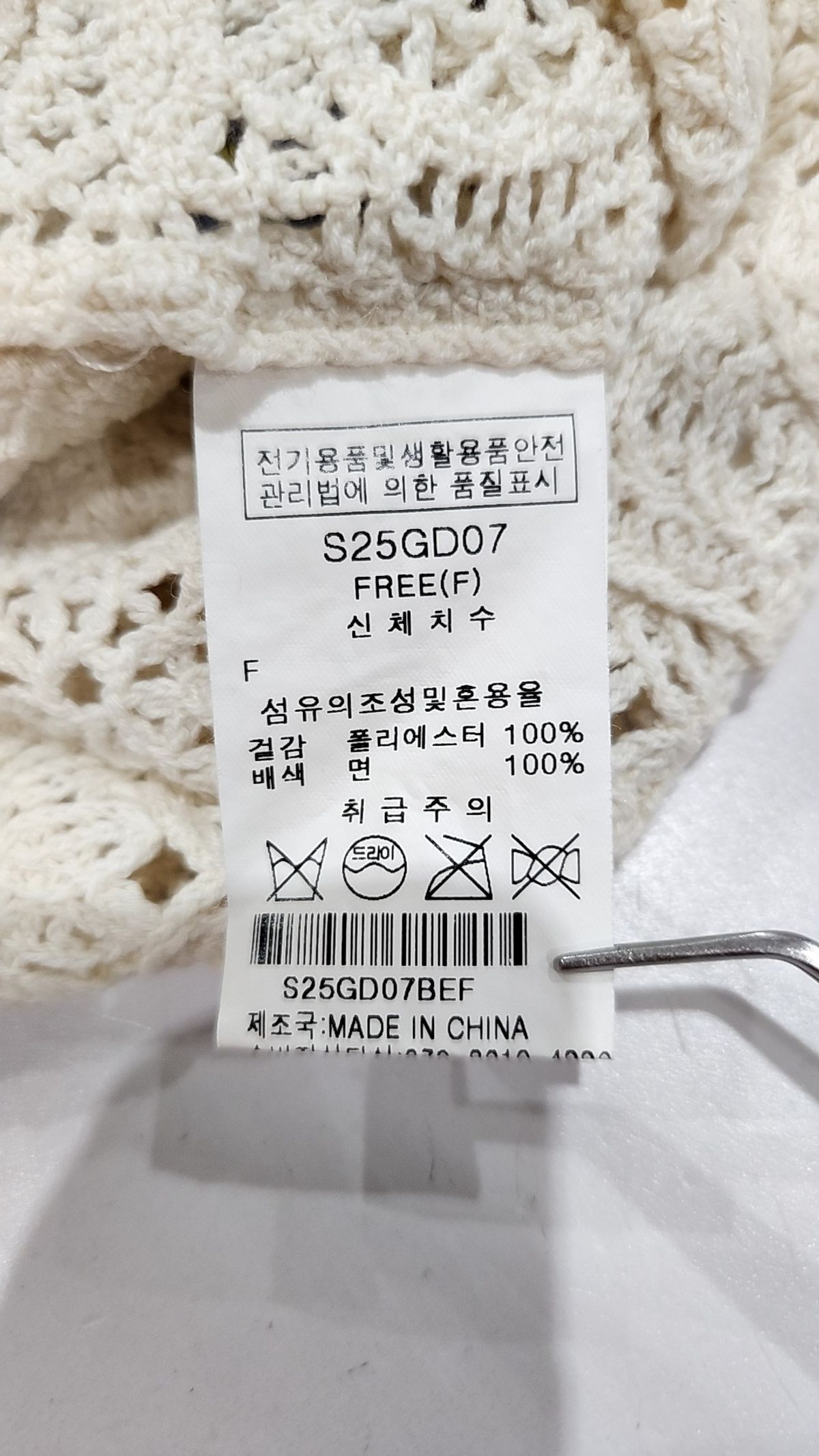 숲(SOUP) 카디건 FREE