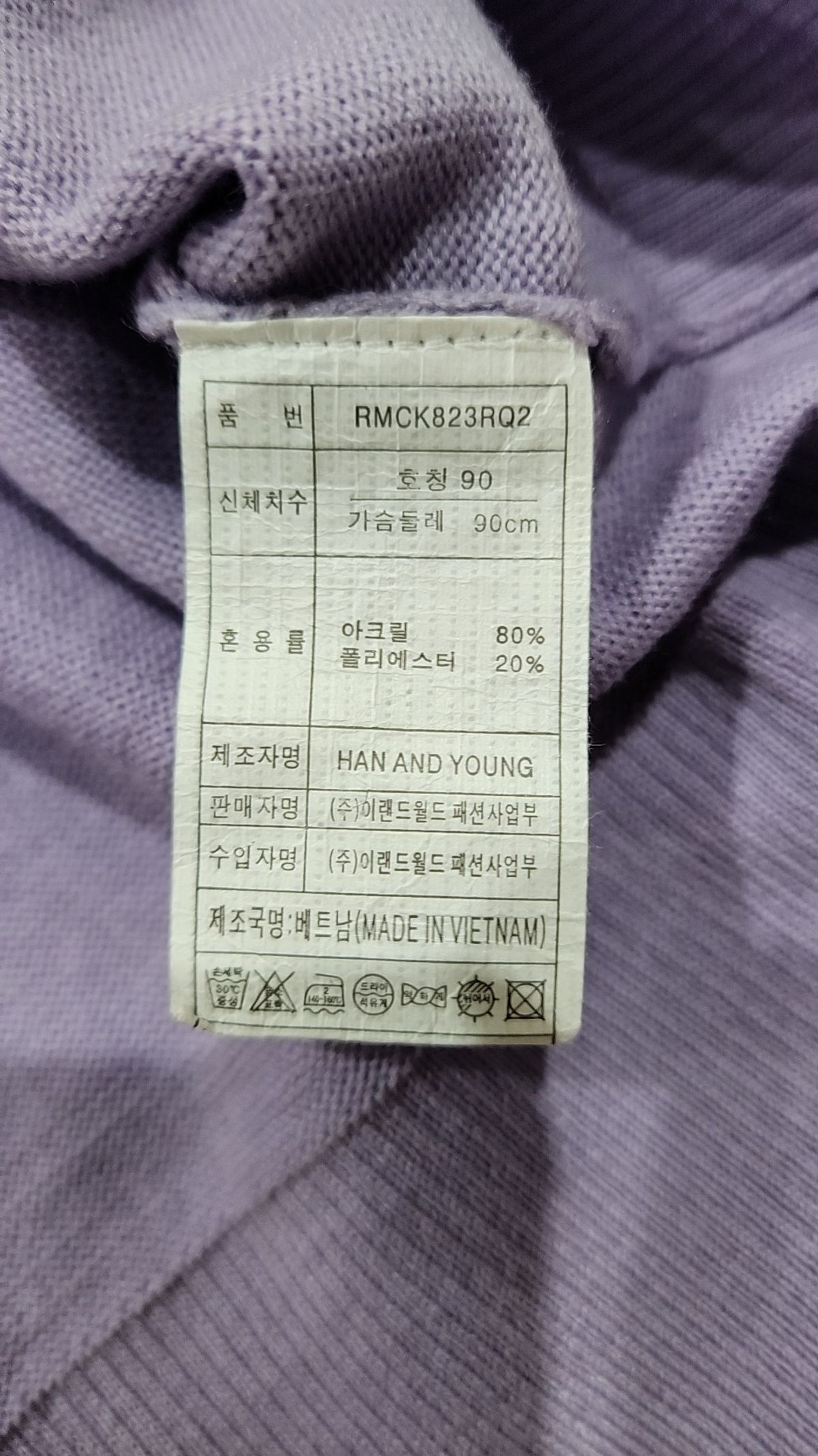 로엠(ROEM) 카디건 90