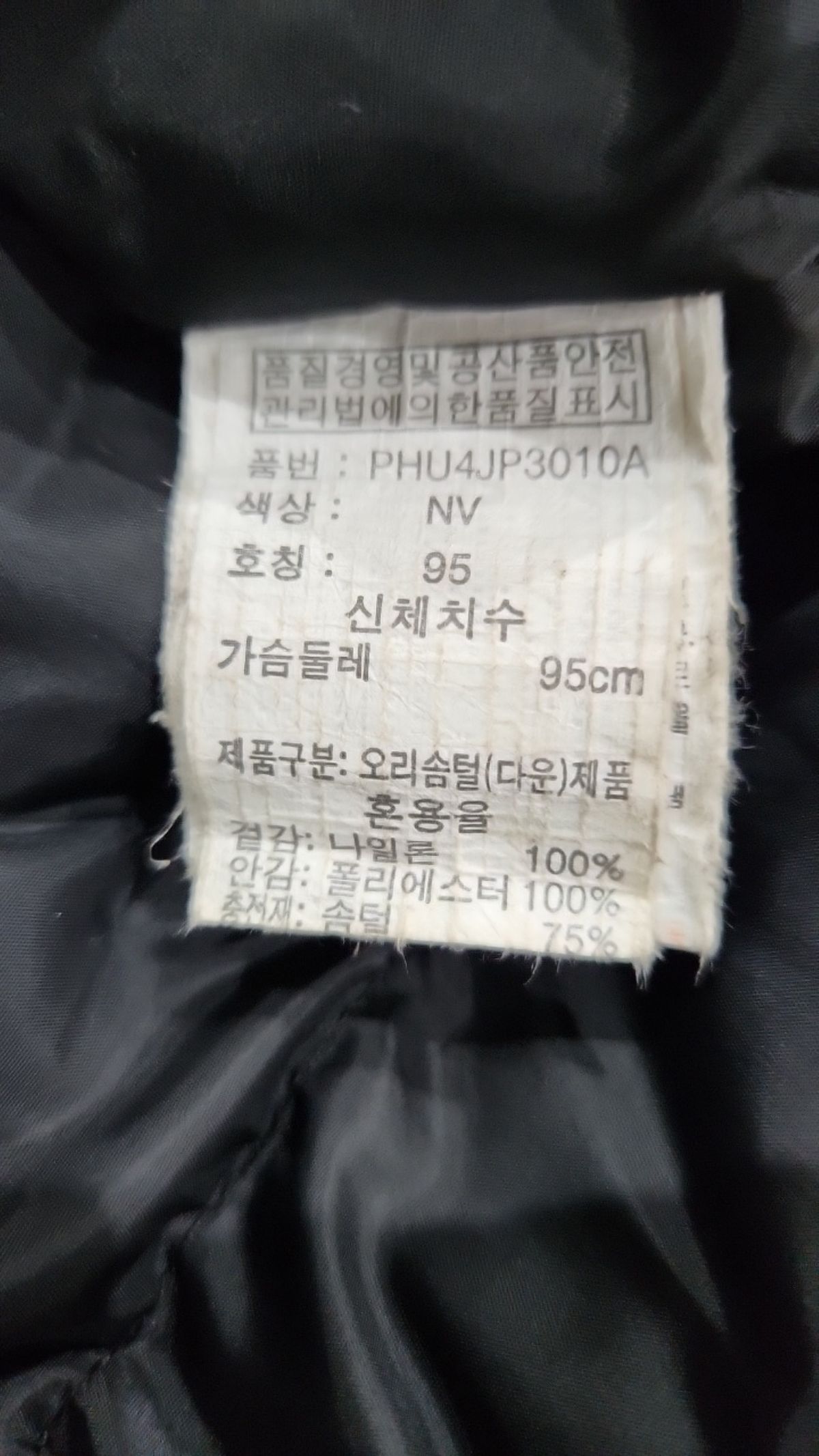 폴햄(POLHAM) 숏 패딩/숏 헤비 아우터 95