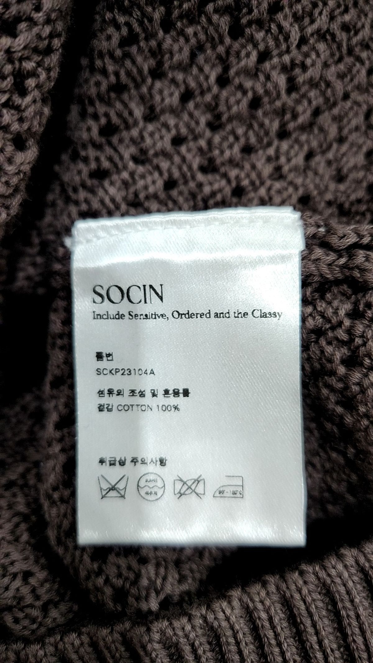 소신(SOCIN) Pure Cotton Net Knit (Beige) M