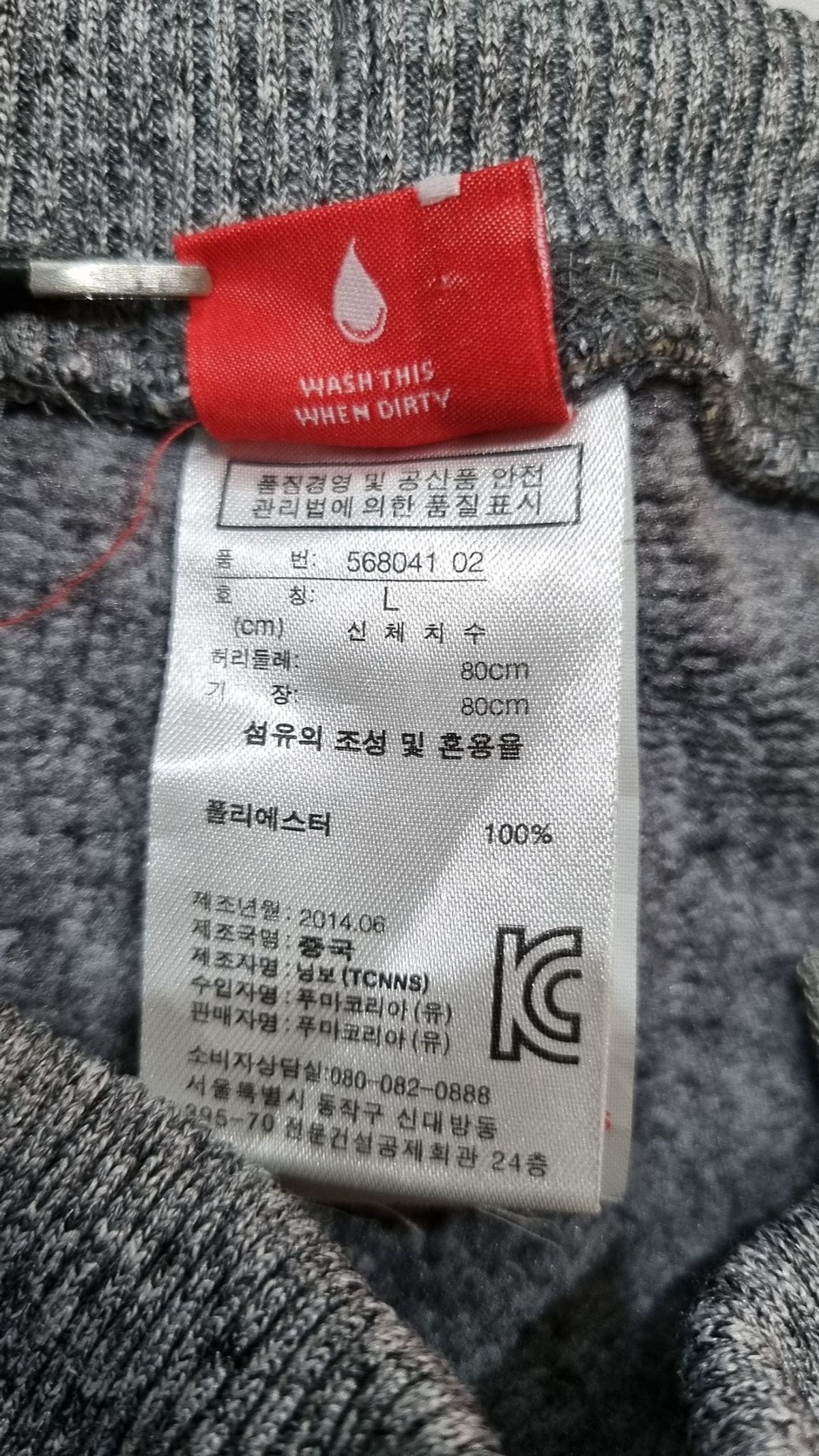 푸마(PUMA) 트레이닝 팬츠 L