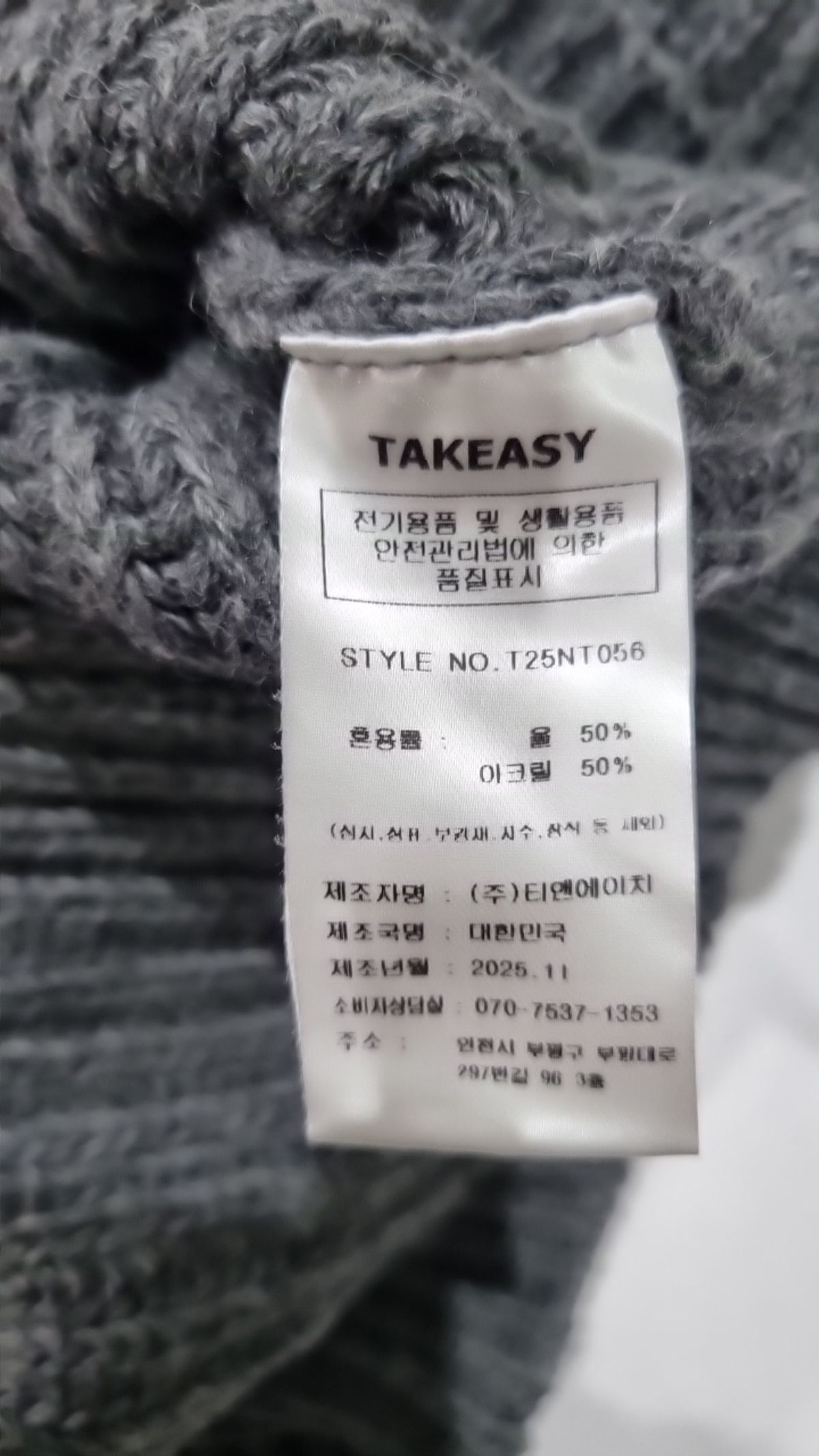 테이크이지(TAKEASY) 니트/스웨터 L