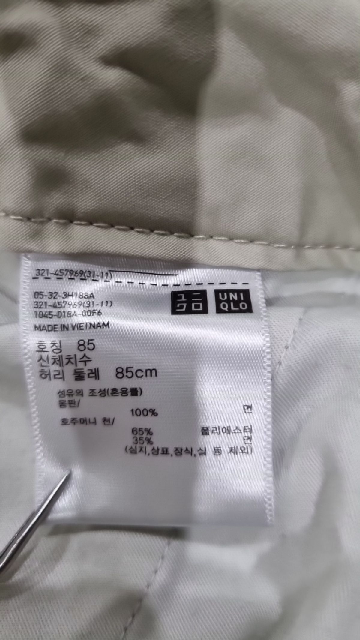 유니클로(UNIQLO) 코튼 팬츠 85