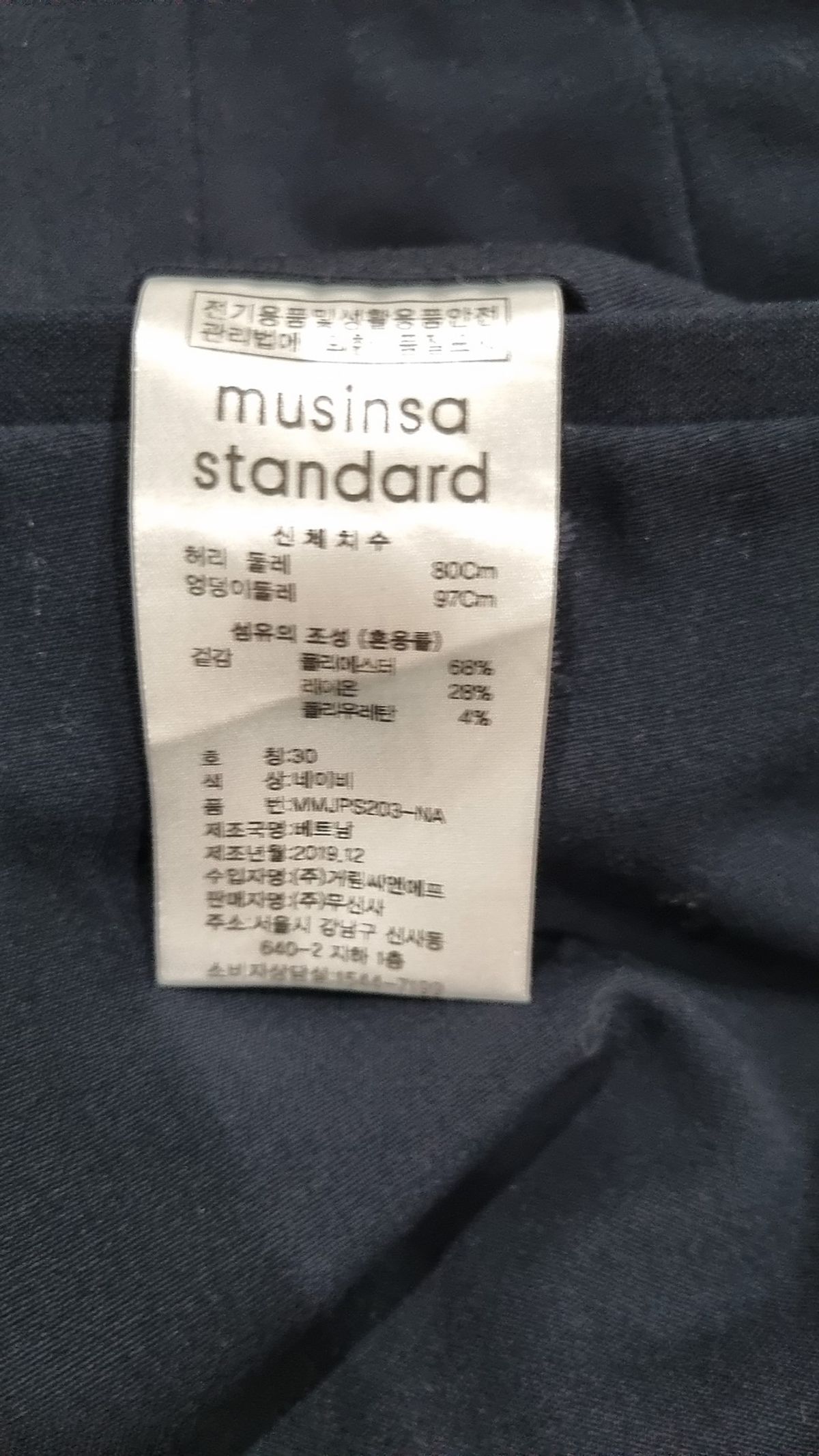 무신사 스탠다드(MUSINSA STANDARD) 슈트 팬츠/슬랙스 30