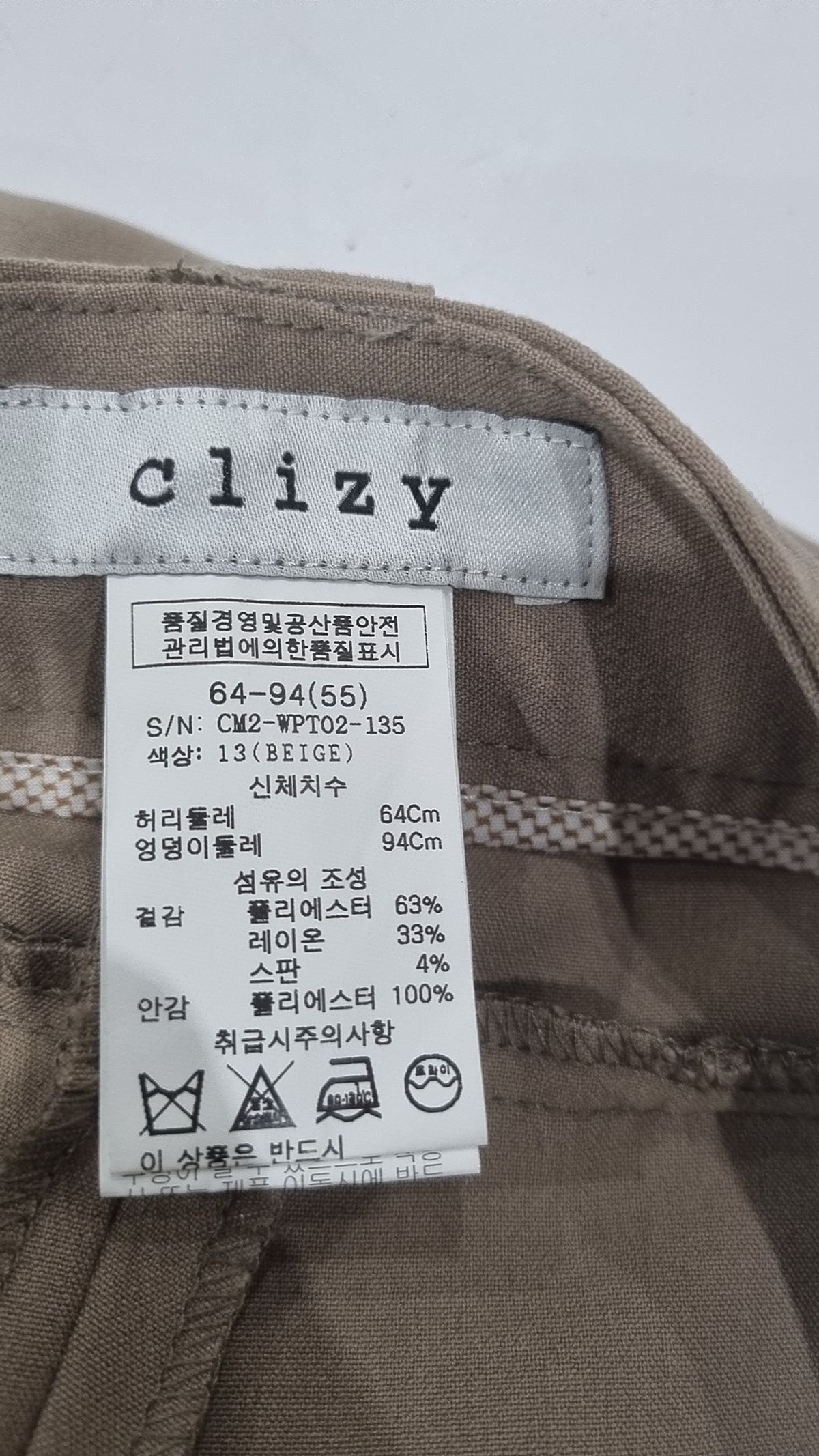 클리지(CLIZY) 슈트 팬츠/슬랙스 55