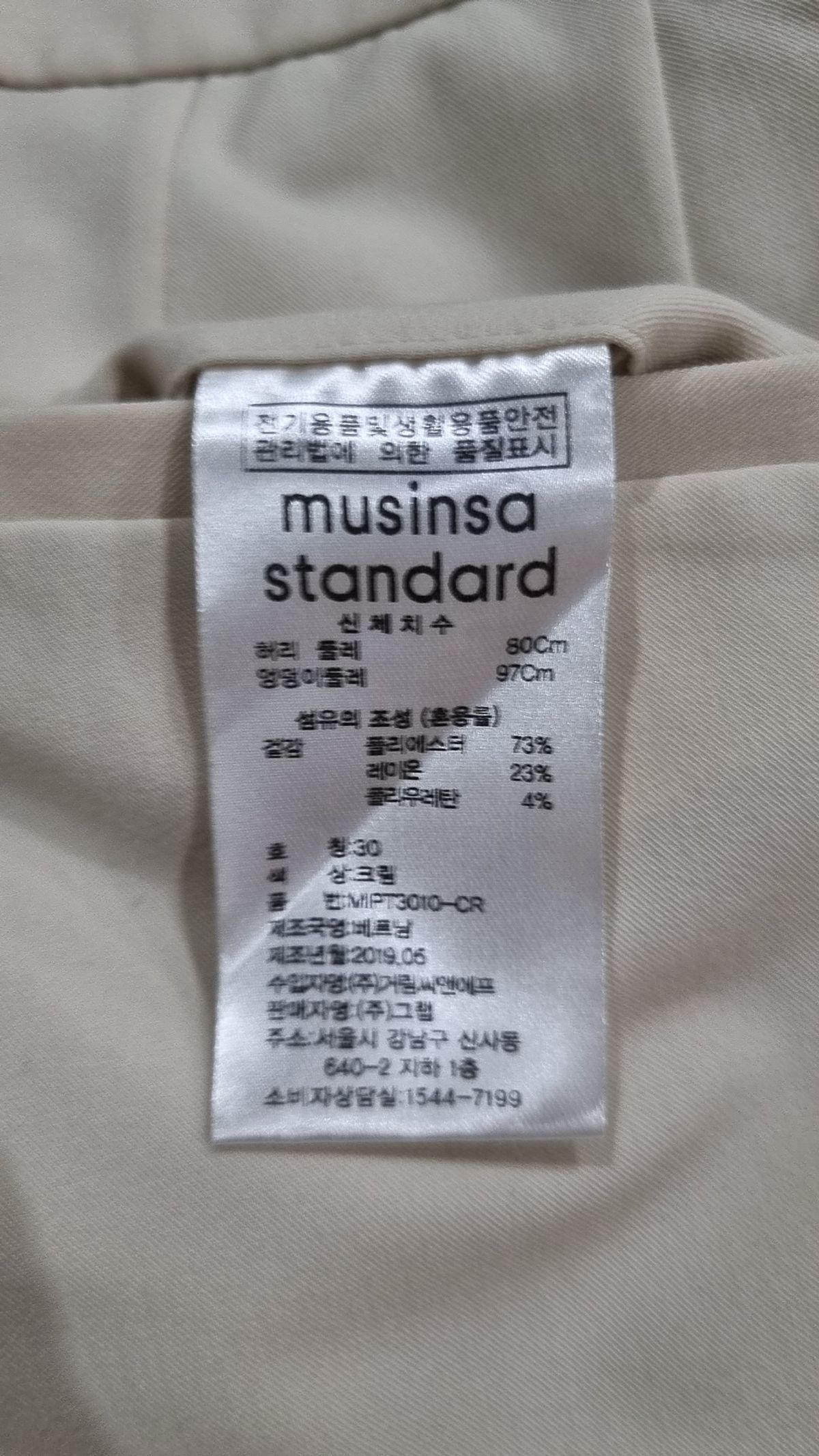 무신사 스탠다드(MUSINSA STANDARD) 슈트 팬츠/슬랙스 30