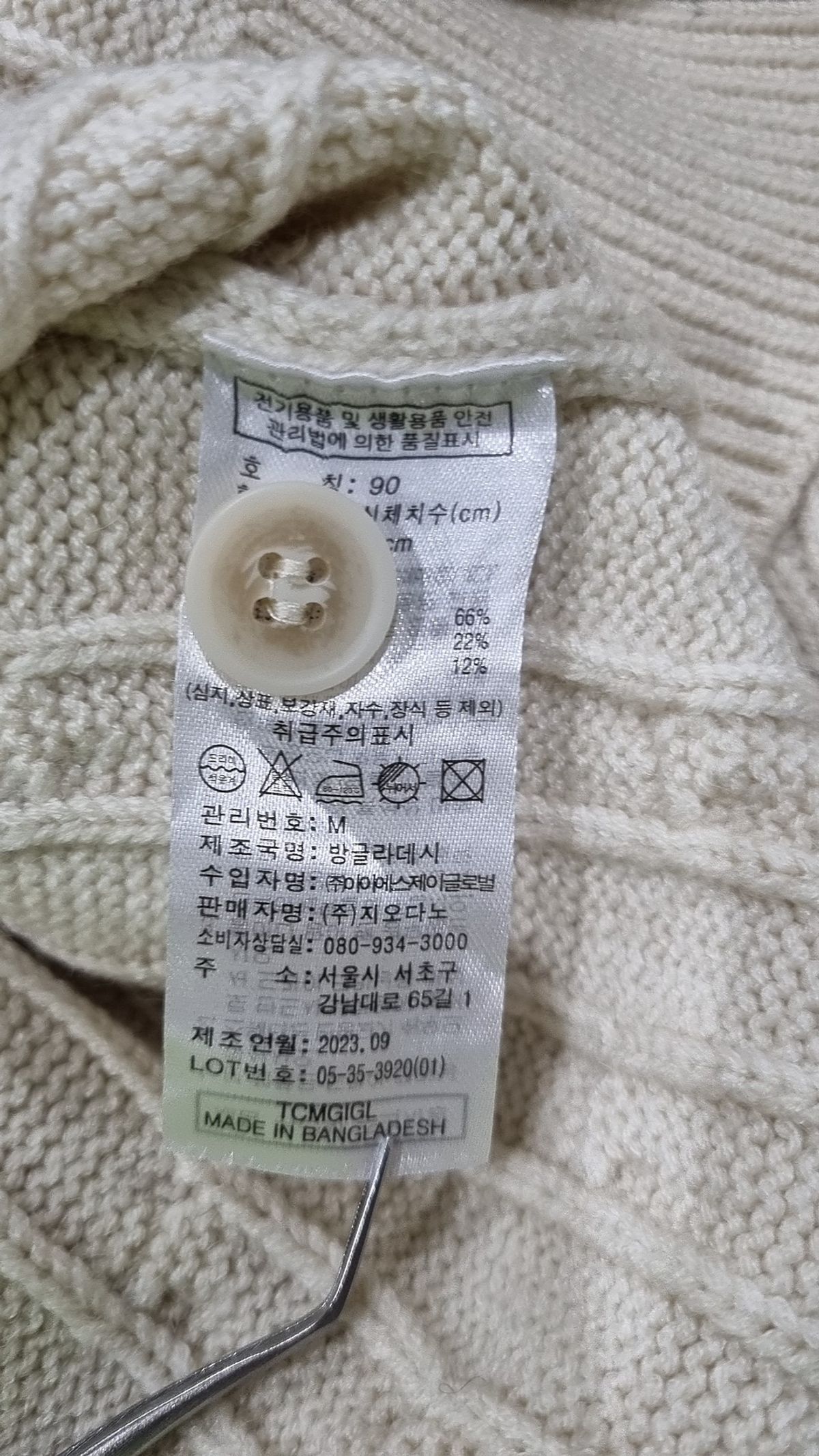 지오다노(GIORDANO) 카디건 M