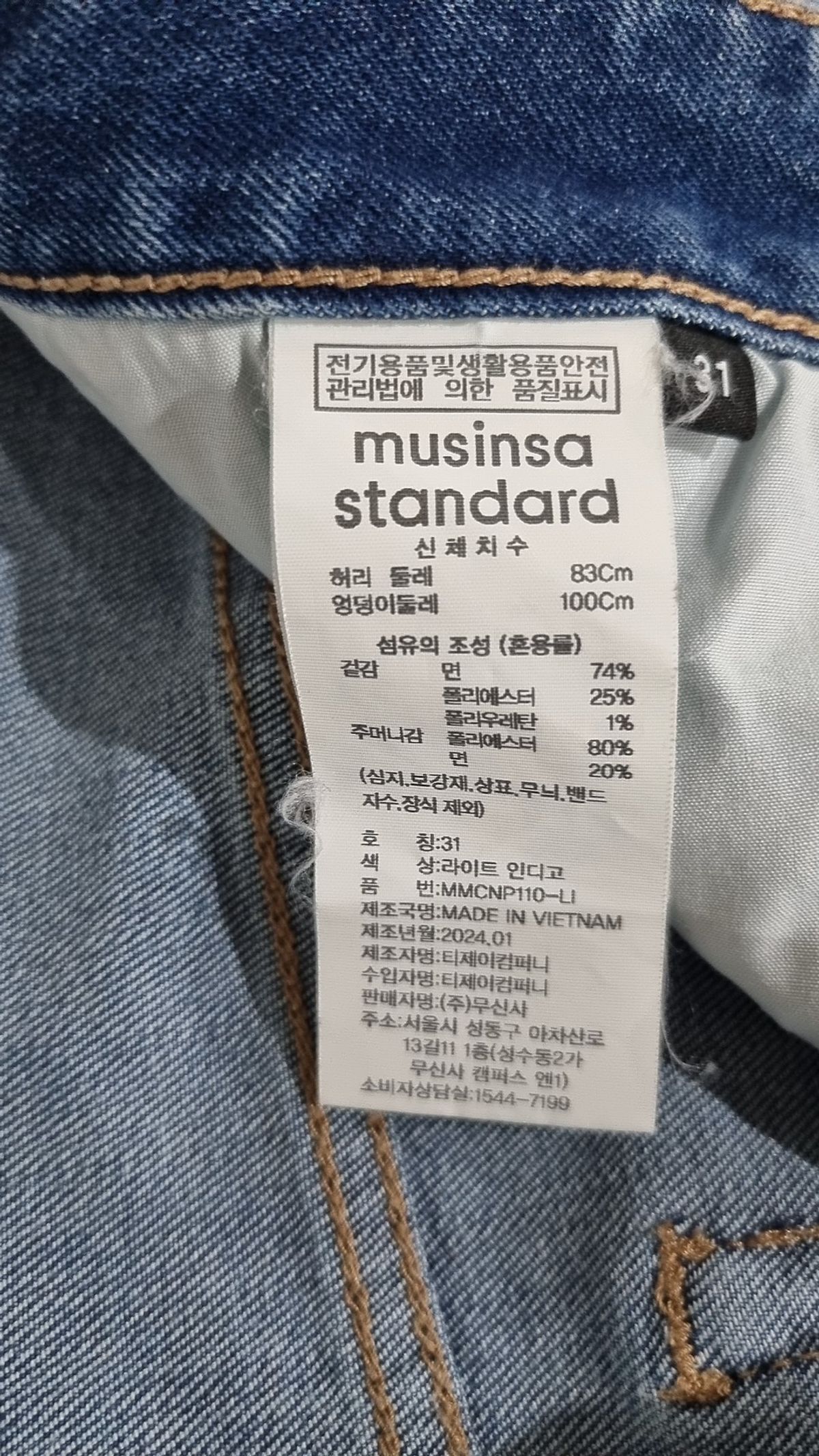 무신사 스탠다드(MUSINSA STANDARD) 청/데님 팬츠 31