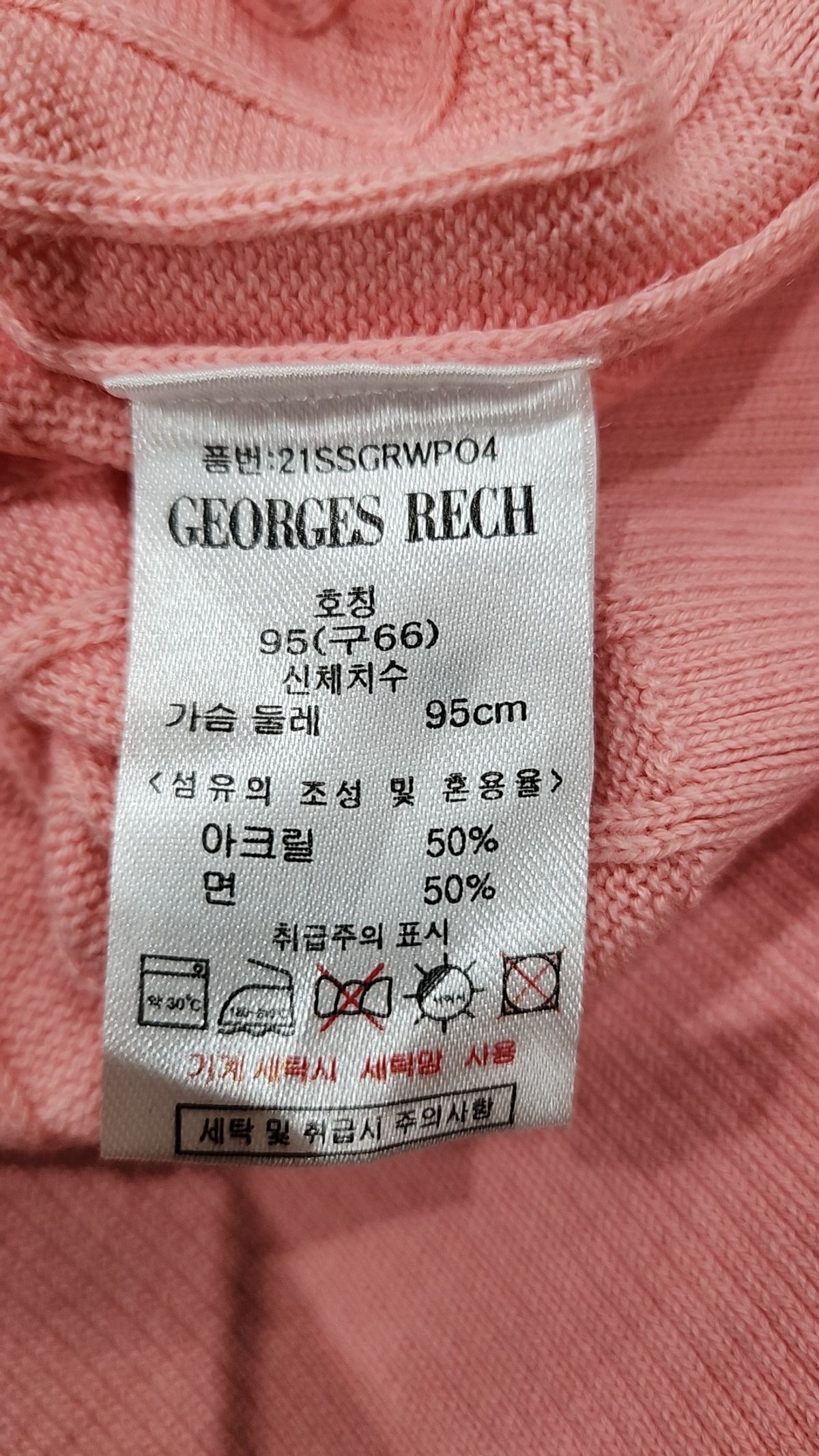 조르쥬레쉬(GEORGES RECH) 니트/스웨터 95