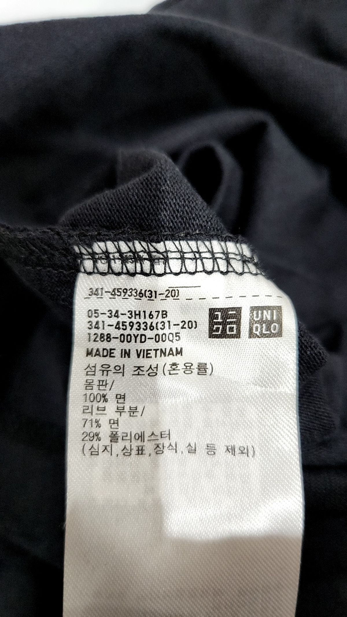 유니클로(UNIQLO) 긴소매 티셔츠 XL