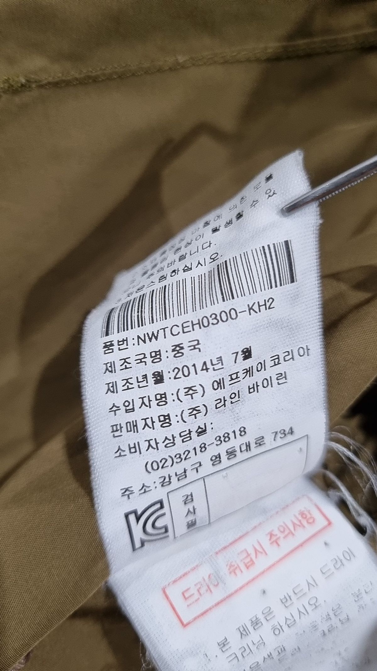 라인(LINE) 기타 점퍼/재킷 85