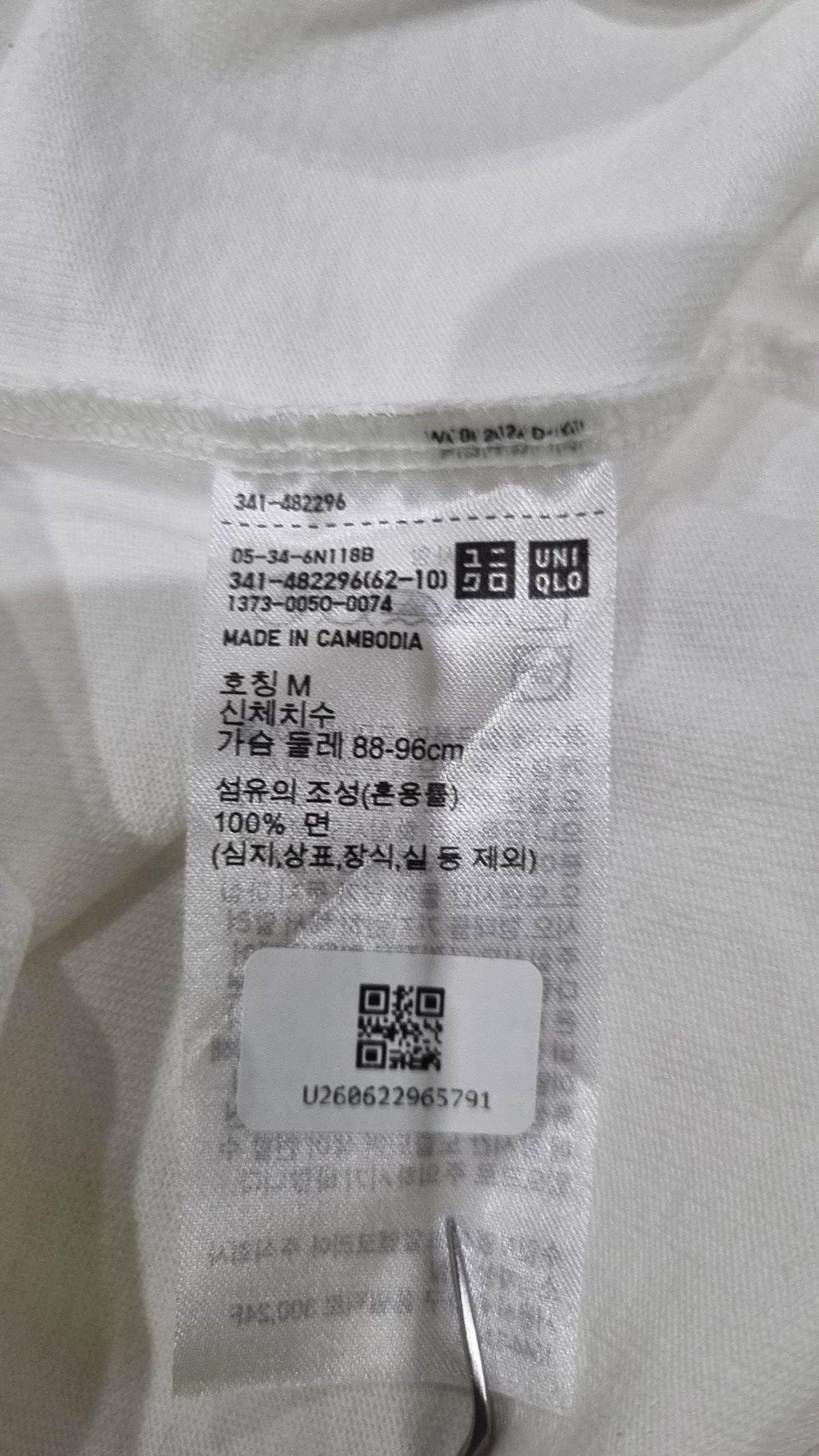 유니클로(UNIQLO) 반소매 티셔츠 M