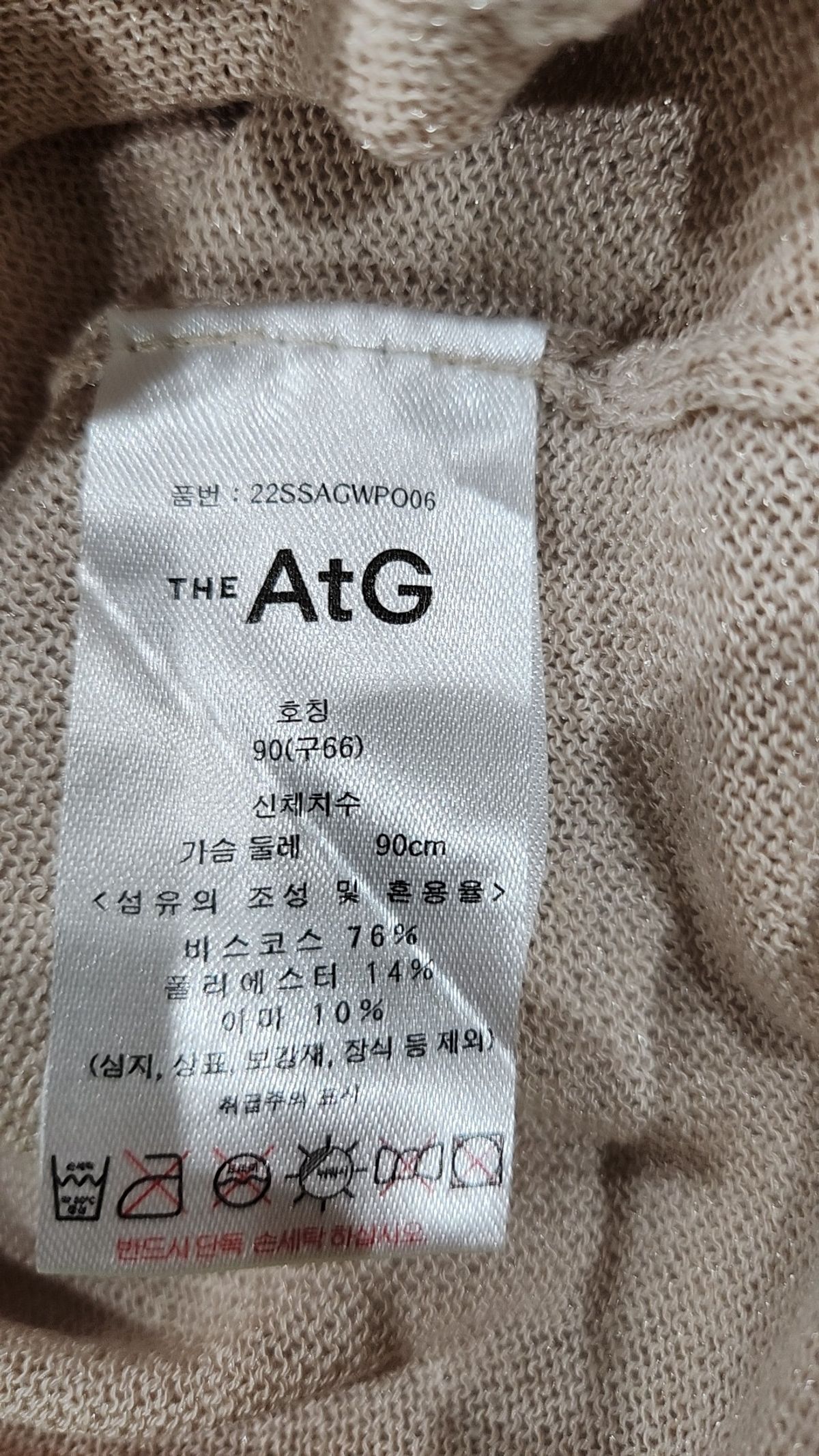 더엣지(THEATG) 니트/스웨터 90
