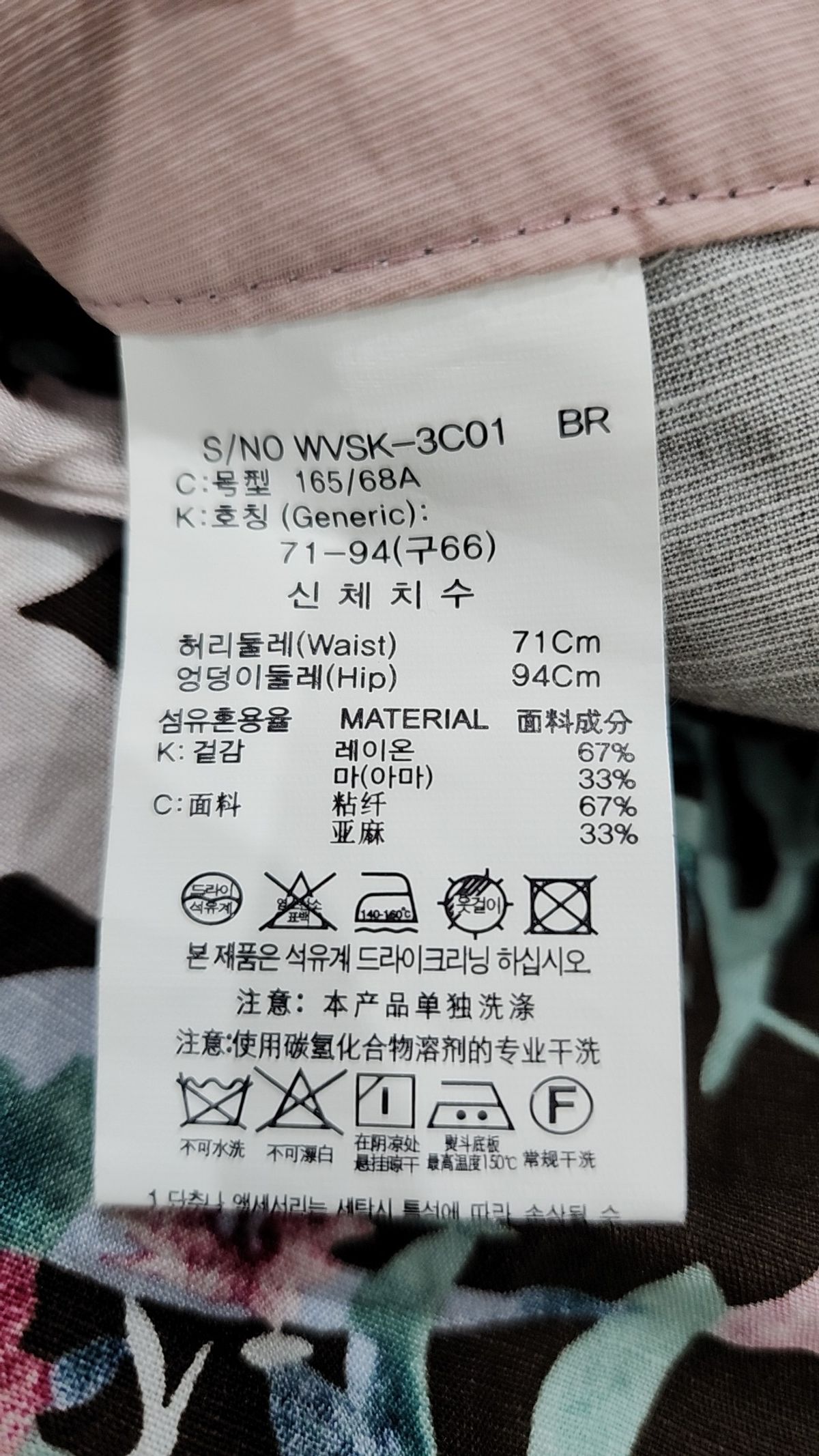 까사렐(CACHAREL) 미디스커트 66