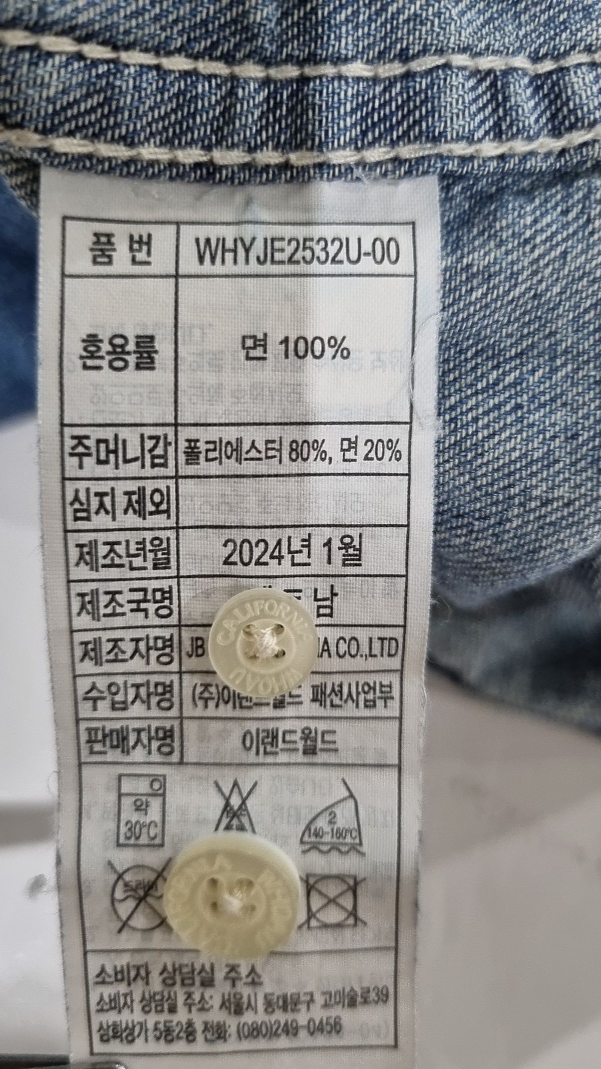 후아유(WHO.A.U) 캐주얼 셔츠 XL
