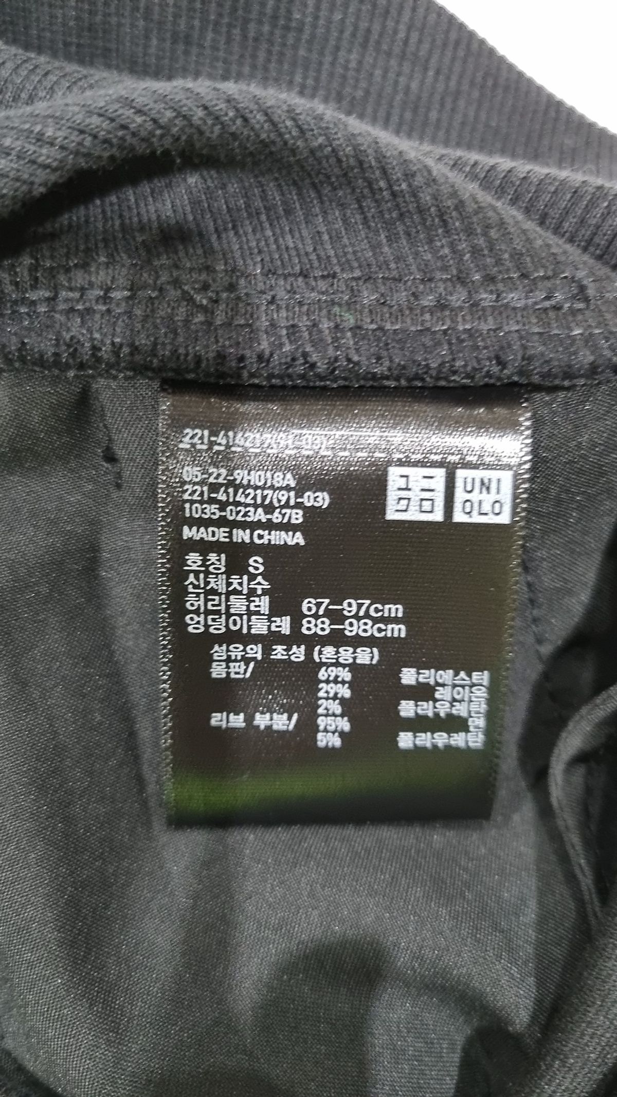 유니클로(UNIQLO) 레깅스 S