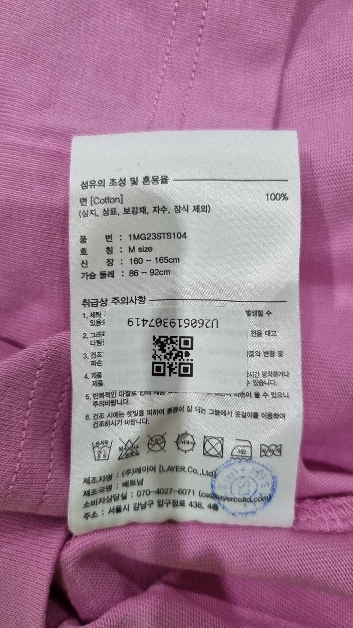 마리떼 프랑소와 저버(MARITHÉ + FRANҪOIS GIRBAUD) W EMBROIDERY LOGO TEE pink M