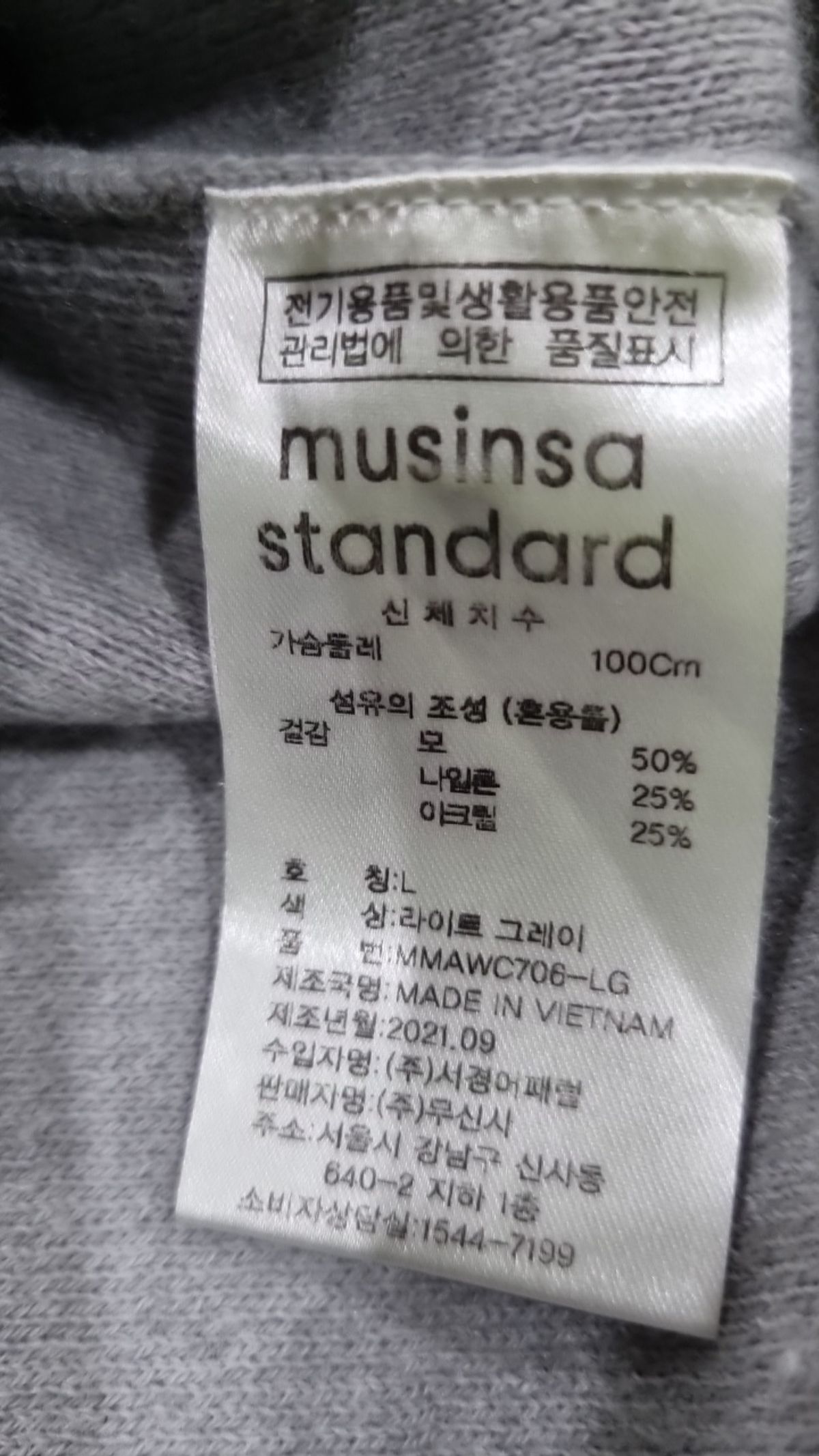 무신사 스탠다드(MUSINSA STANDARD) 카디건 L