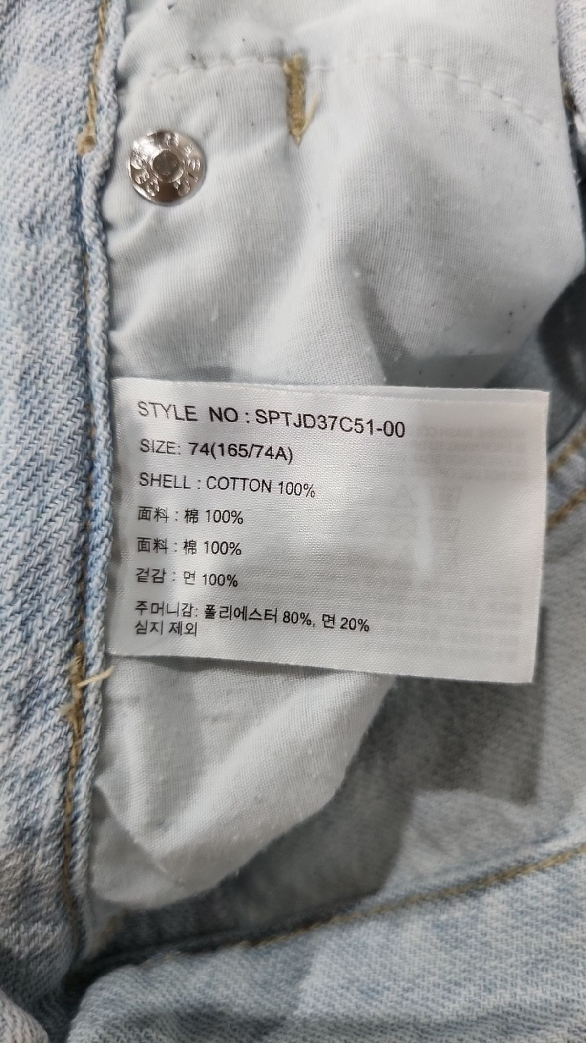 스파오(SPAO) 청/데님 팬츠 74