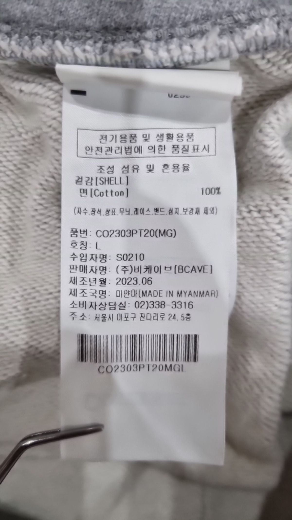 커버낫(COVERNAT) 조거 팬츠 L