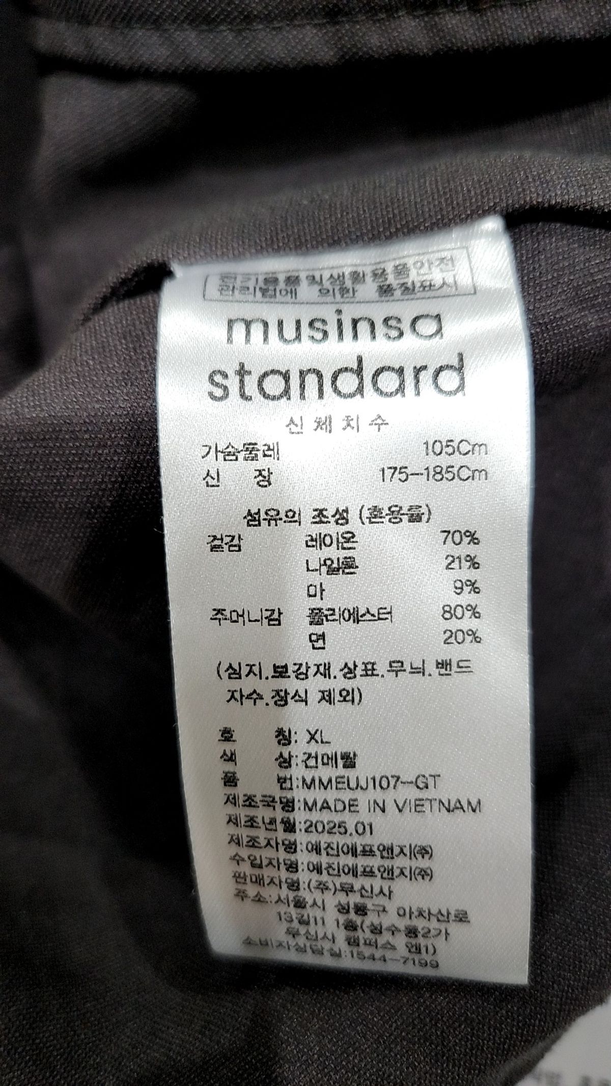 무신사 스탠다드(MUSINSA STANDARD) 기타 점퍼/재킷 XL