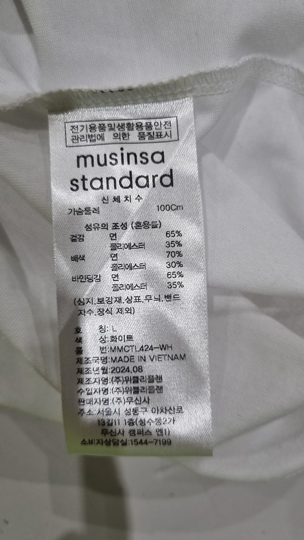 무신사 스탠다드(MUSINSA STANDARD) 긴소매 티셔츠 L
