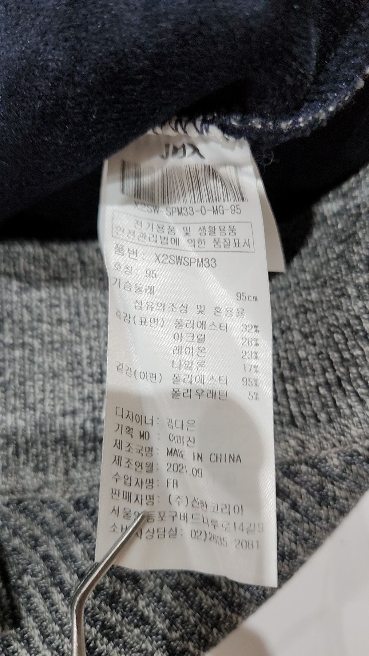 제이디엑스(JDX) 니트/스웨터 95