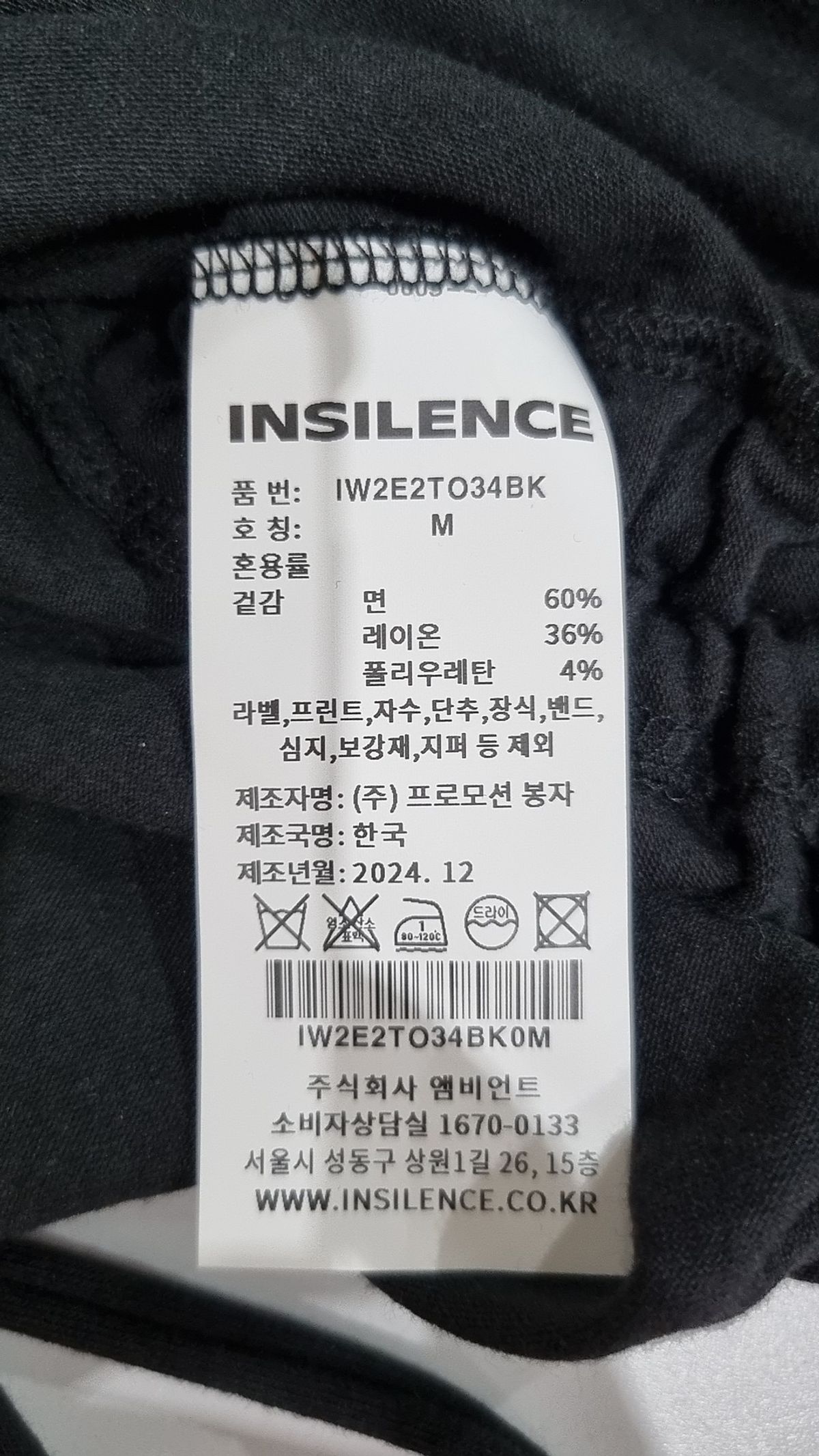 인사일런스(INSILENCE) 나시/민소매 티셔츠 M