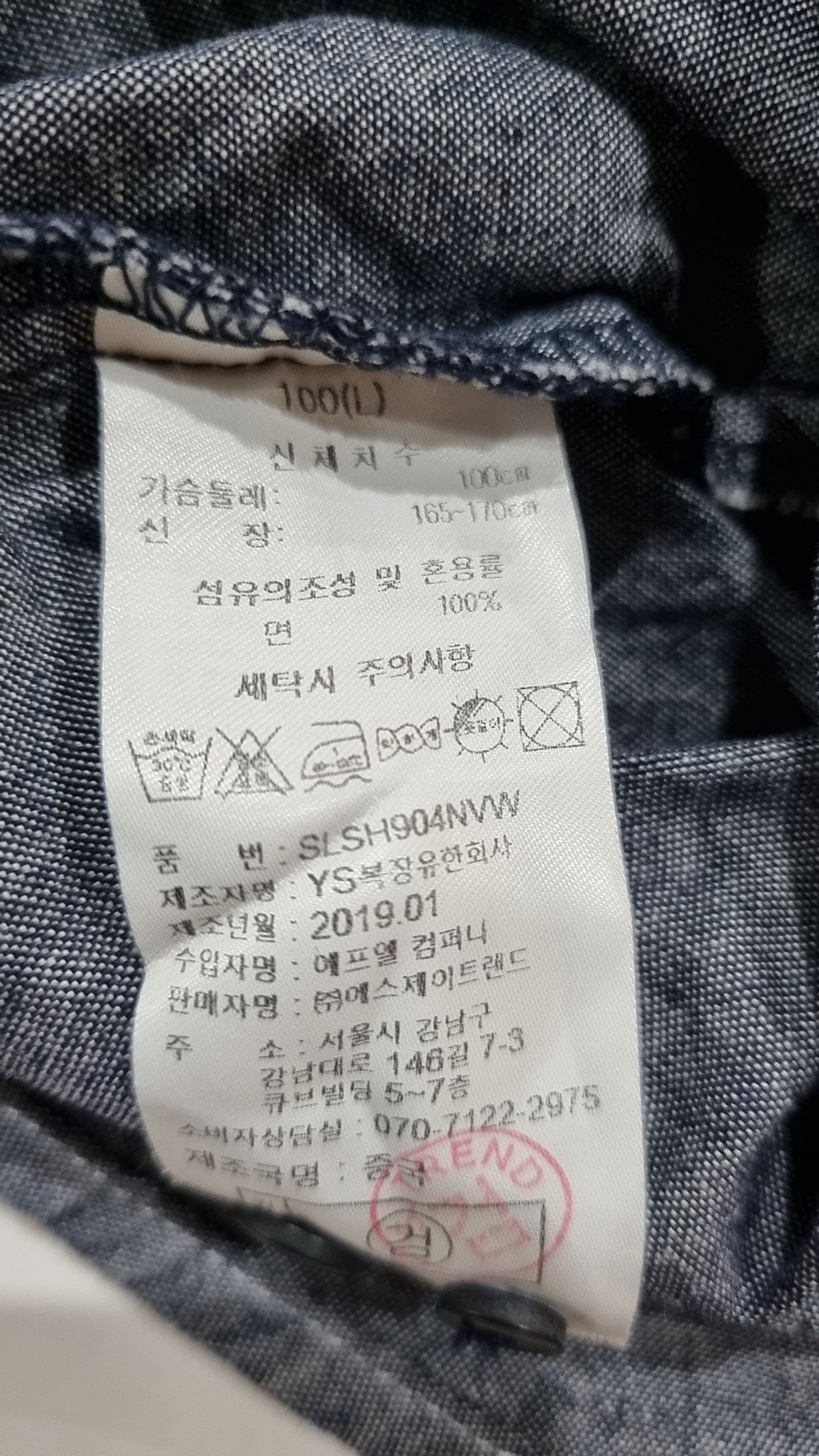스마일리(SMILEY) 캐주얼 셔츠 100