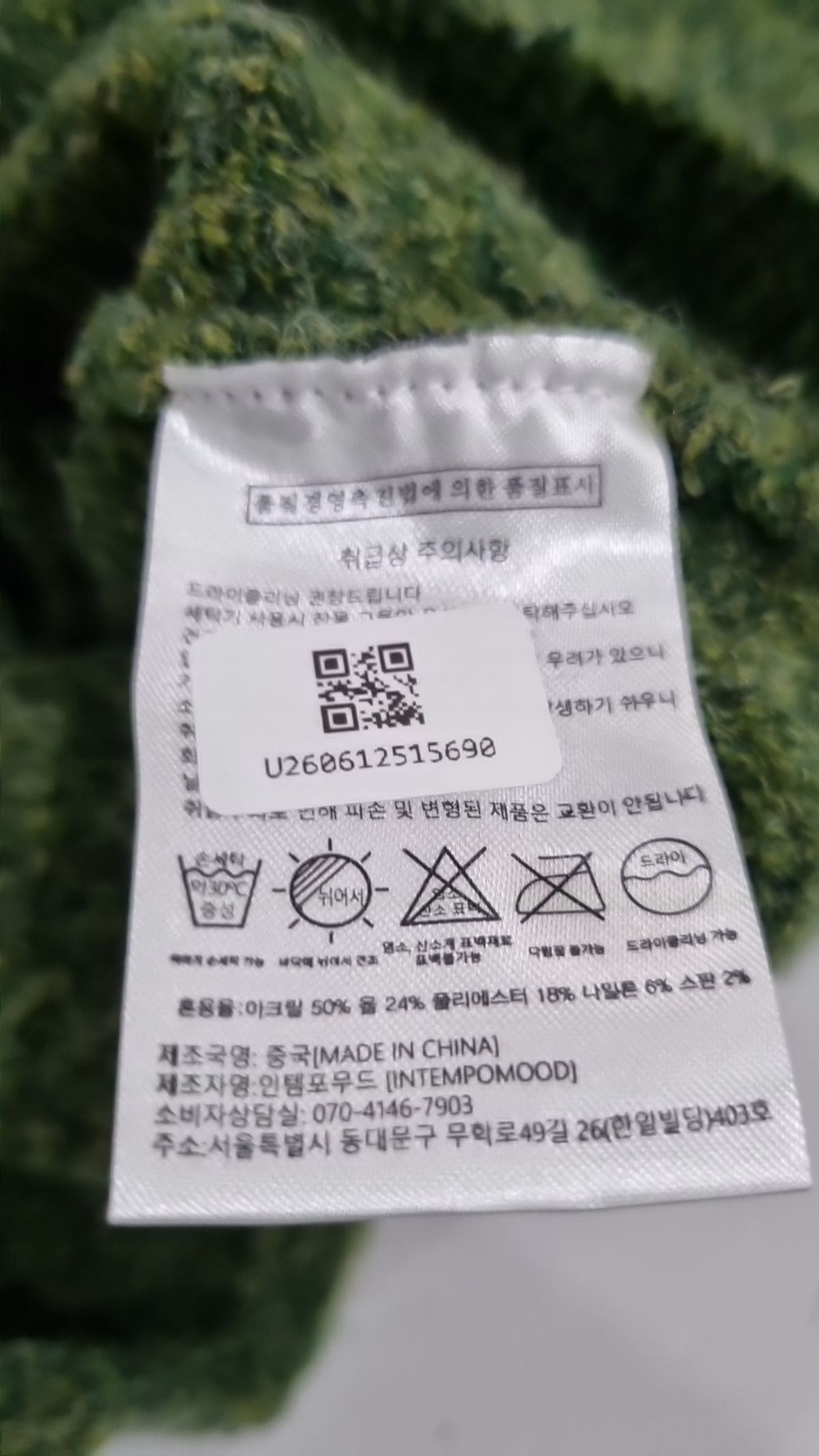 인템포무드(INTEMPOMOOD) 니트/스웨터 L