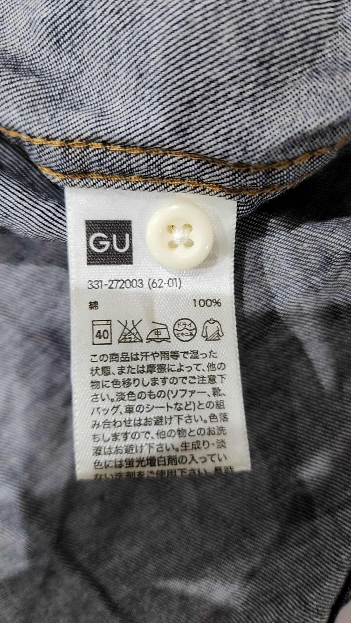 지유(GU) 캐주얼 셔츠 XL