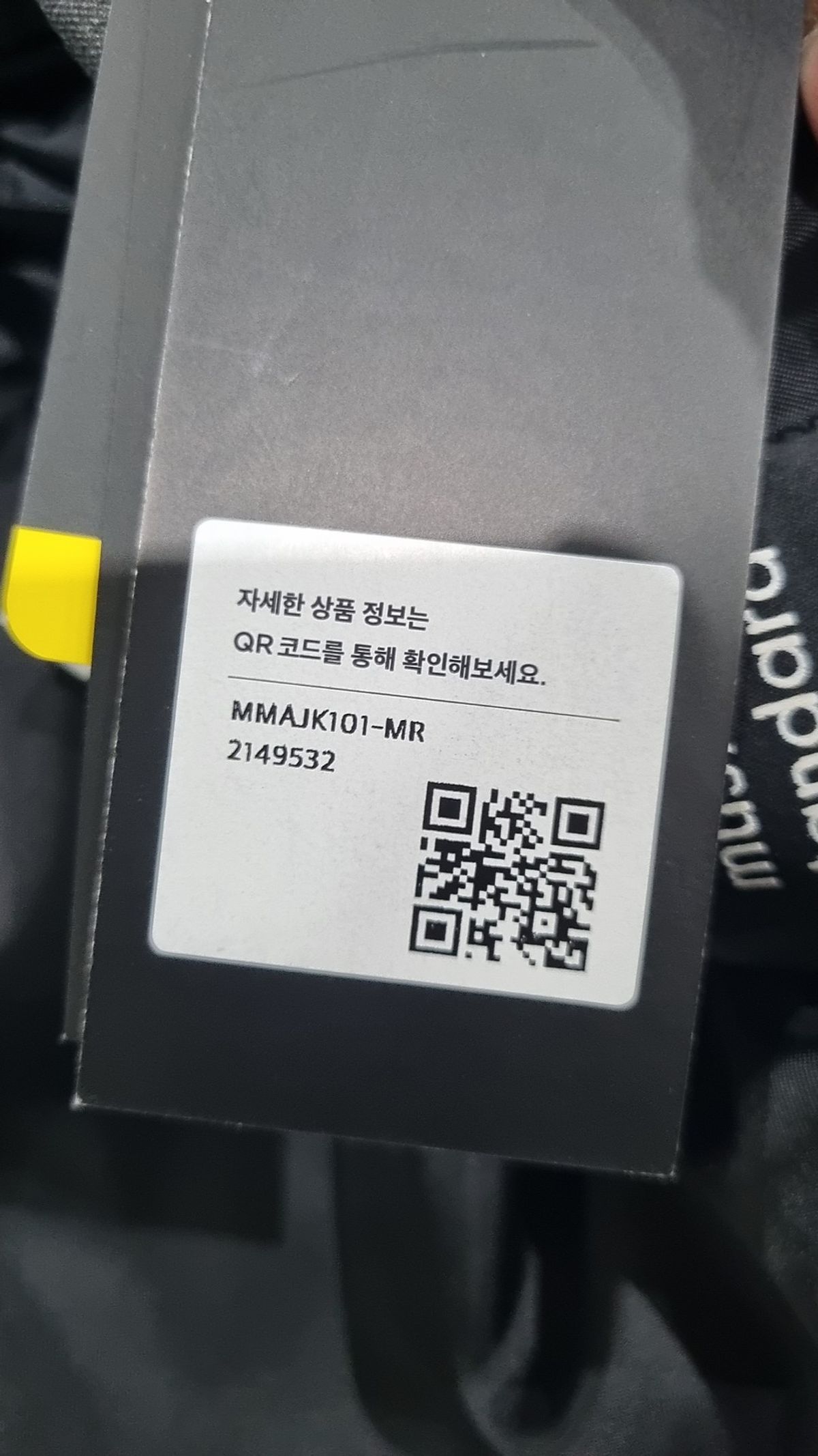 무신사 스탠다드(MUSINSA STANDARD) 슈트/블레이저 재킷 M