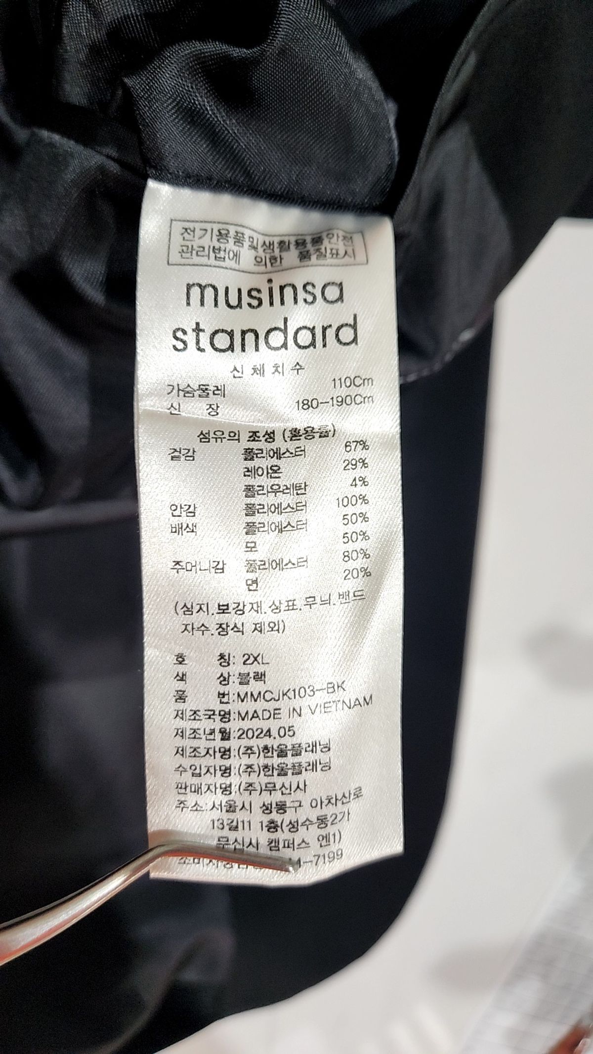 무신사 스탠다드(MUSINSA STANDARD) 슈트/블레이저 재킷 XXL