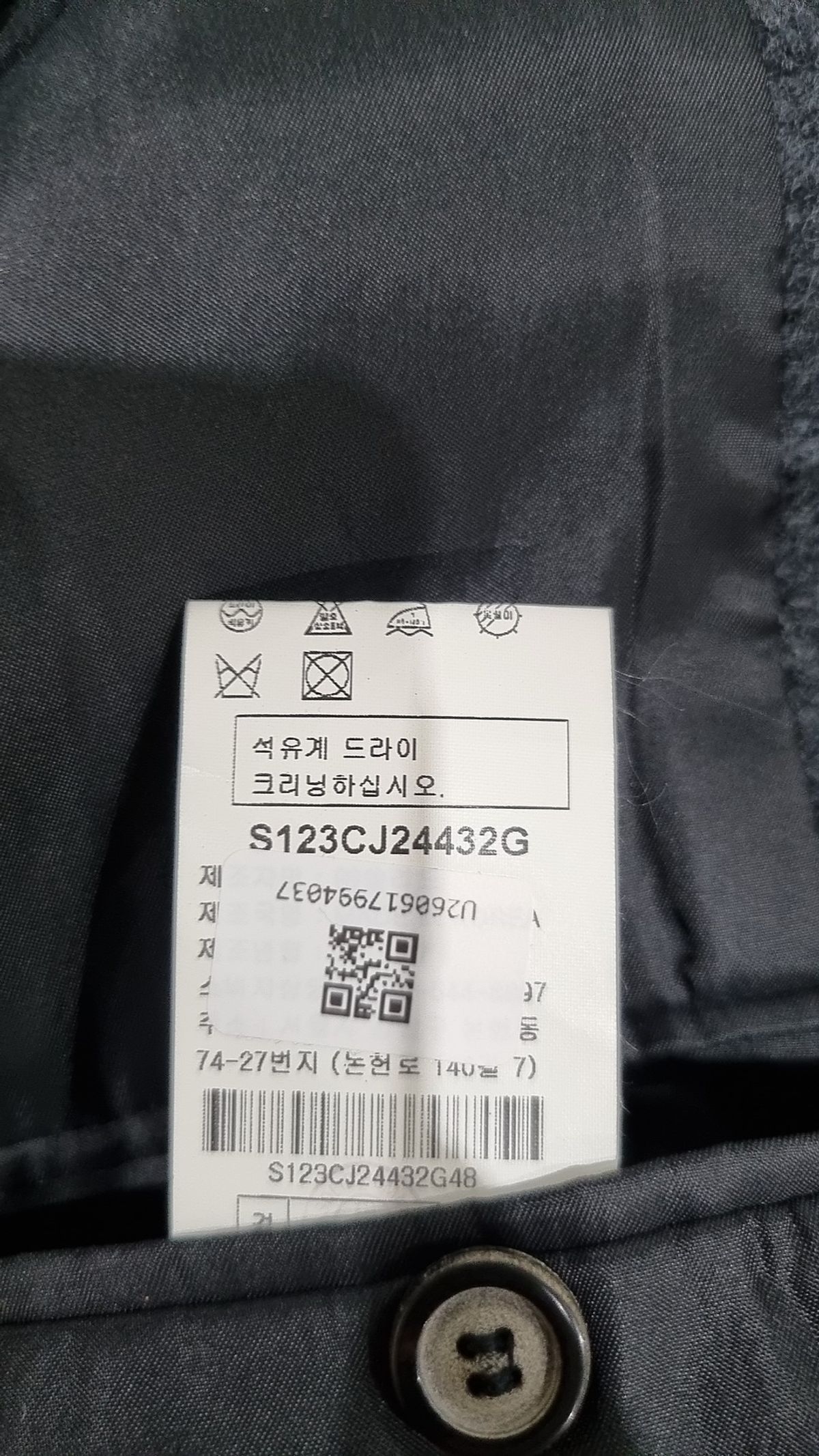 솔리드옴므(Solid Homme) 슈트/블레이저 재킷 100