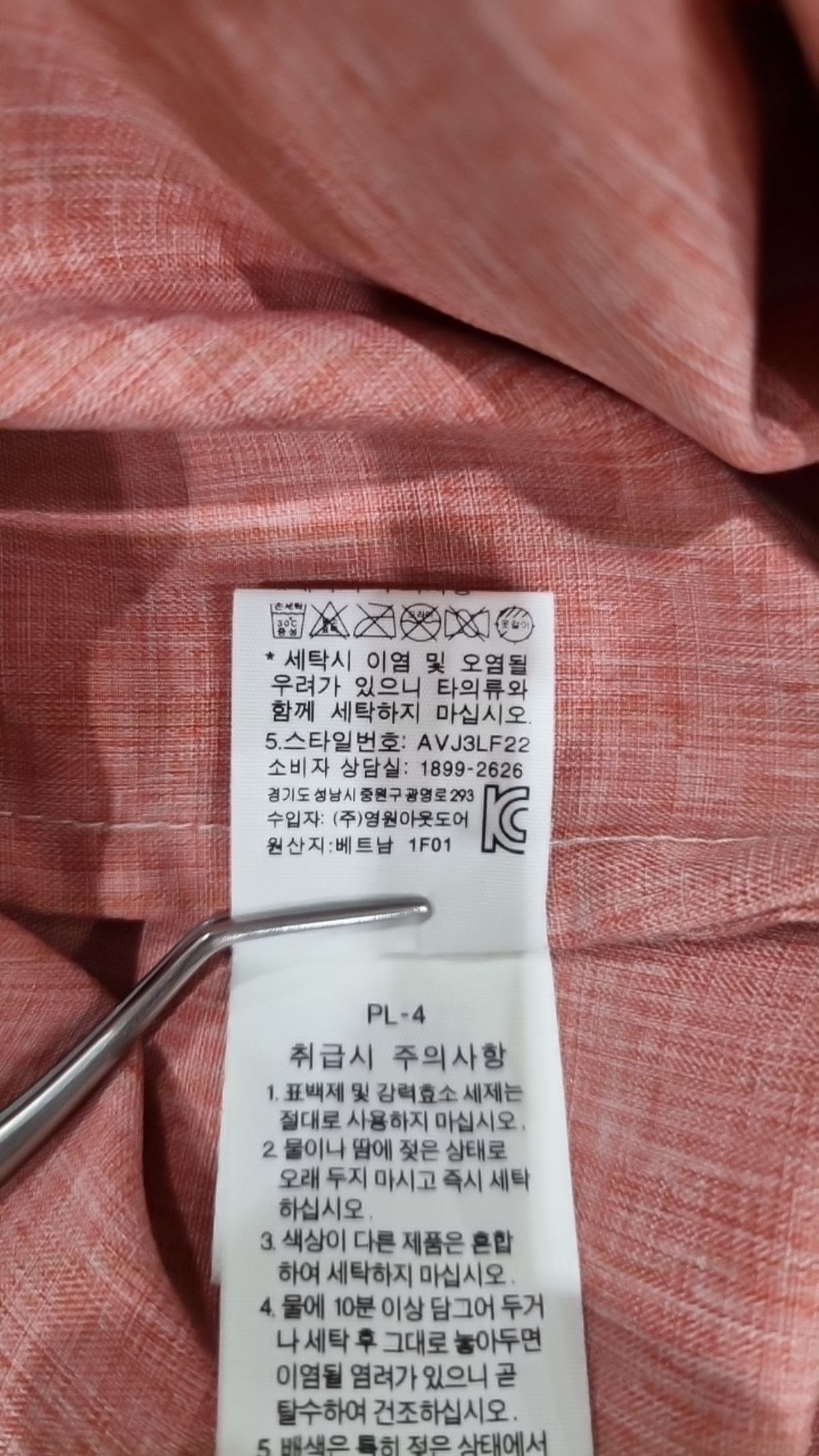 에이글(Aigle) 사파리/헌팅 재킷 90