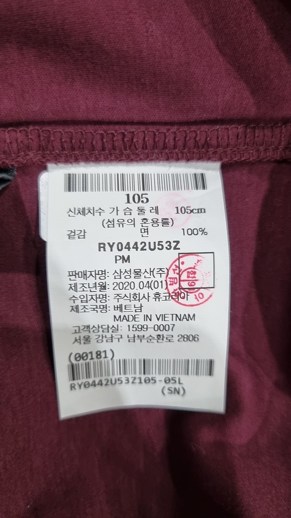 로가디스(ROGADIS) 반소매 티셔츠 105