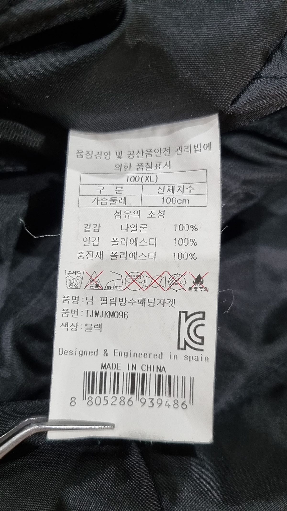터누아(TERNUA) 나일론/코치 재킷 100