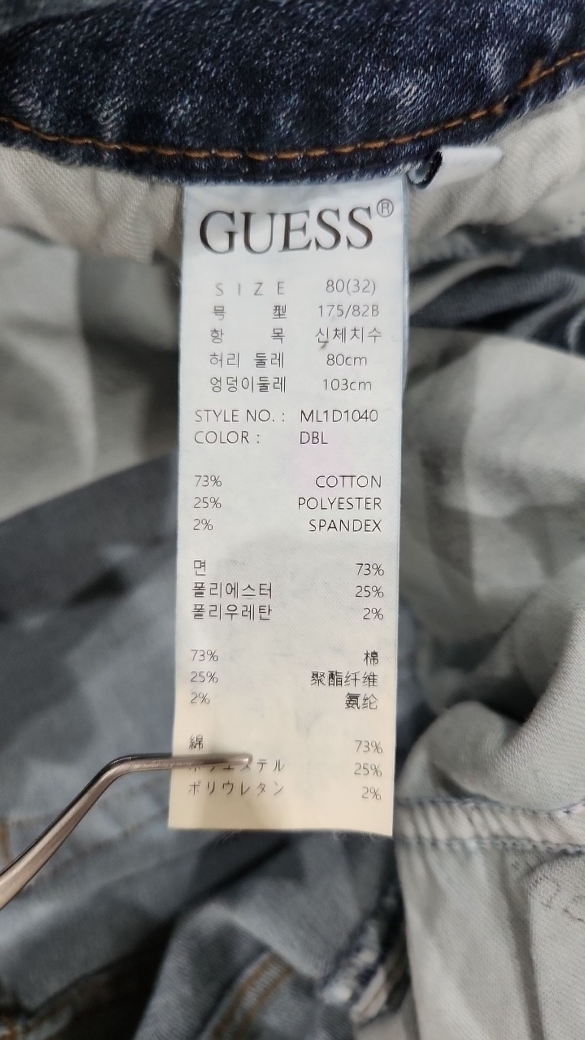 게스(GUESS) 청/데님 팬츠 32