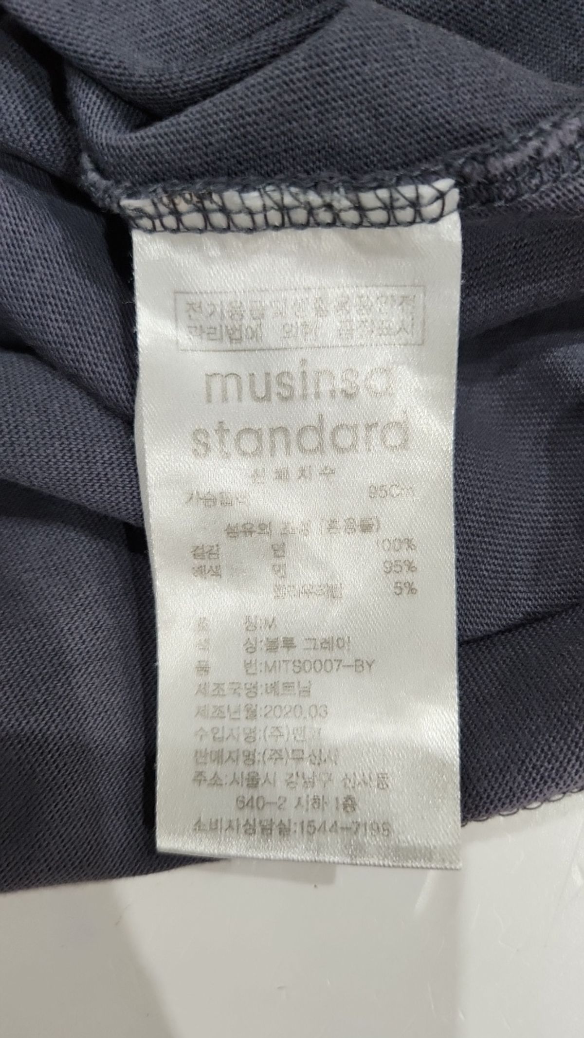 무신사 스탠다드(MUSINSA STANDARD) 긴소매 티셔츠 M
