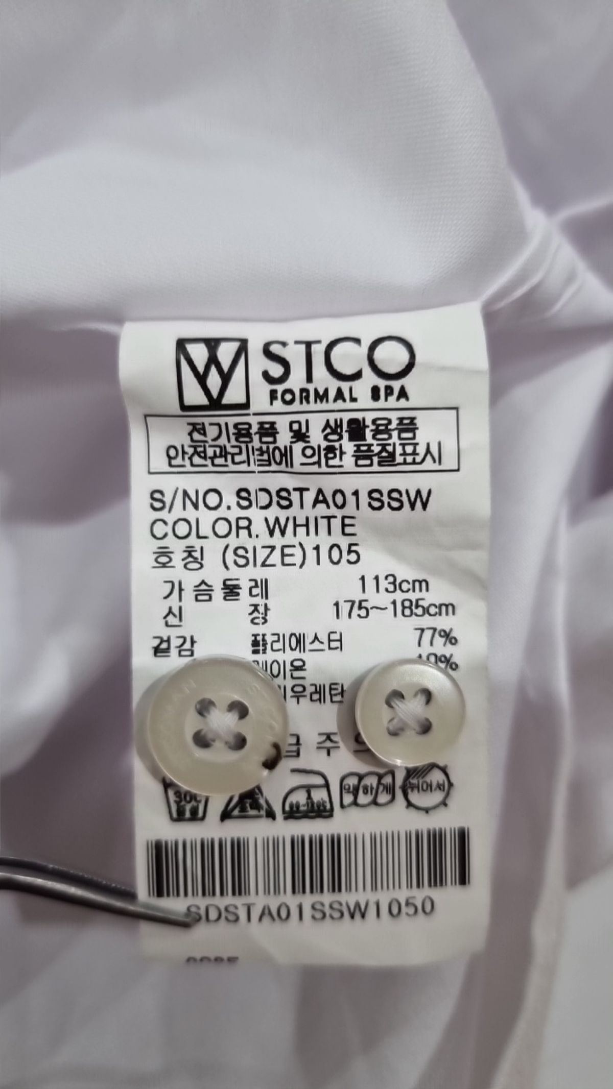 에스티코(STCO) 슬림핏 카라 테이핑 원포인트 셔츠 (화이트) 105