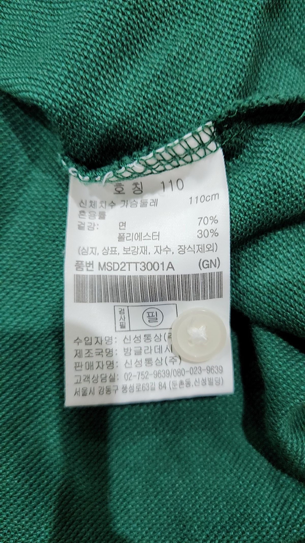 탑텐(TOPTEN) 피케/카라 티셔츠 110