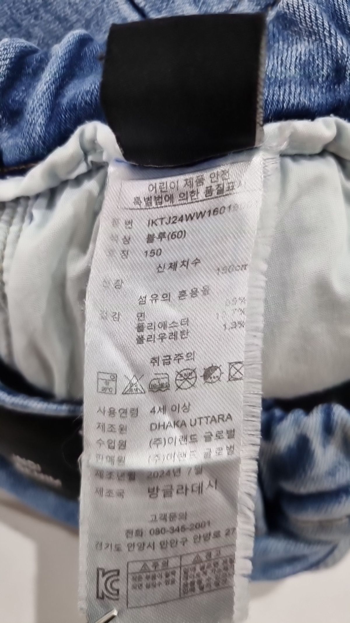 인디고뱅크(INDIGO BANK) 청/데님 팬츠 150