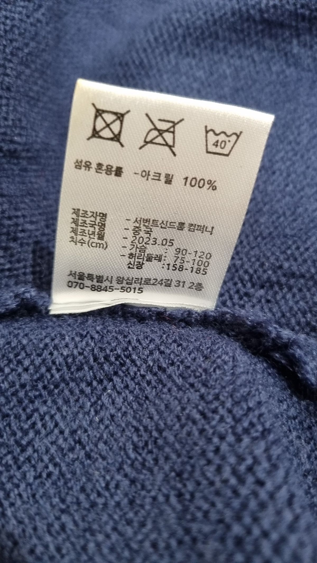 케이엔드(KND) 카디건 L